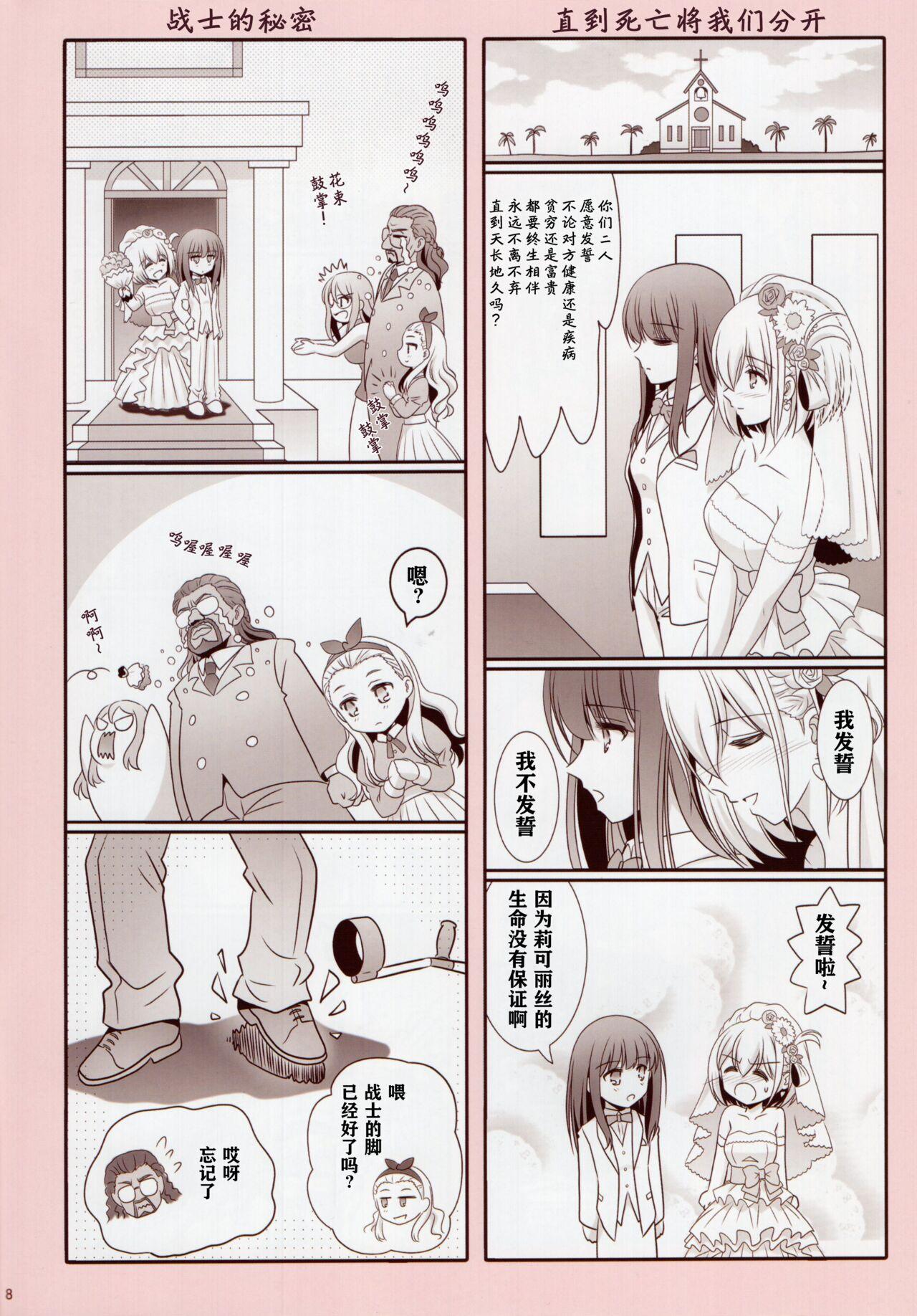 Stretching その後のリコリス・リコイル / 莉可丽丝后日谈 - Lycoris recoil Rough Sex - Page 7