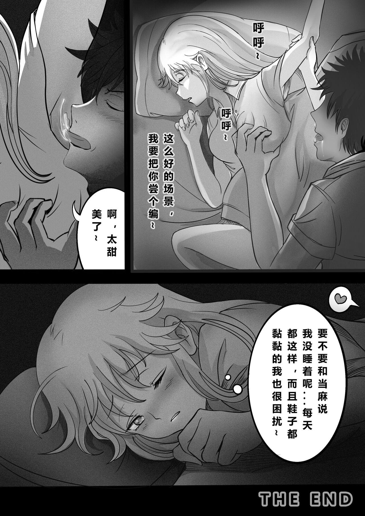 Bare 茵蒂克丝与上条当麻每晚的日常 - Toaru project Gay Massage - Page 7