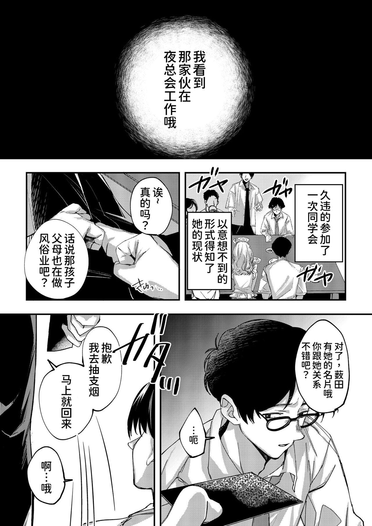 Homemade Aozora wa Yoru ni Saku - Original Sex - Page 6