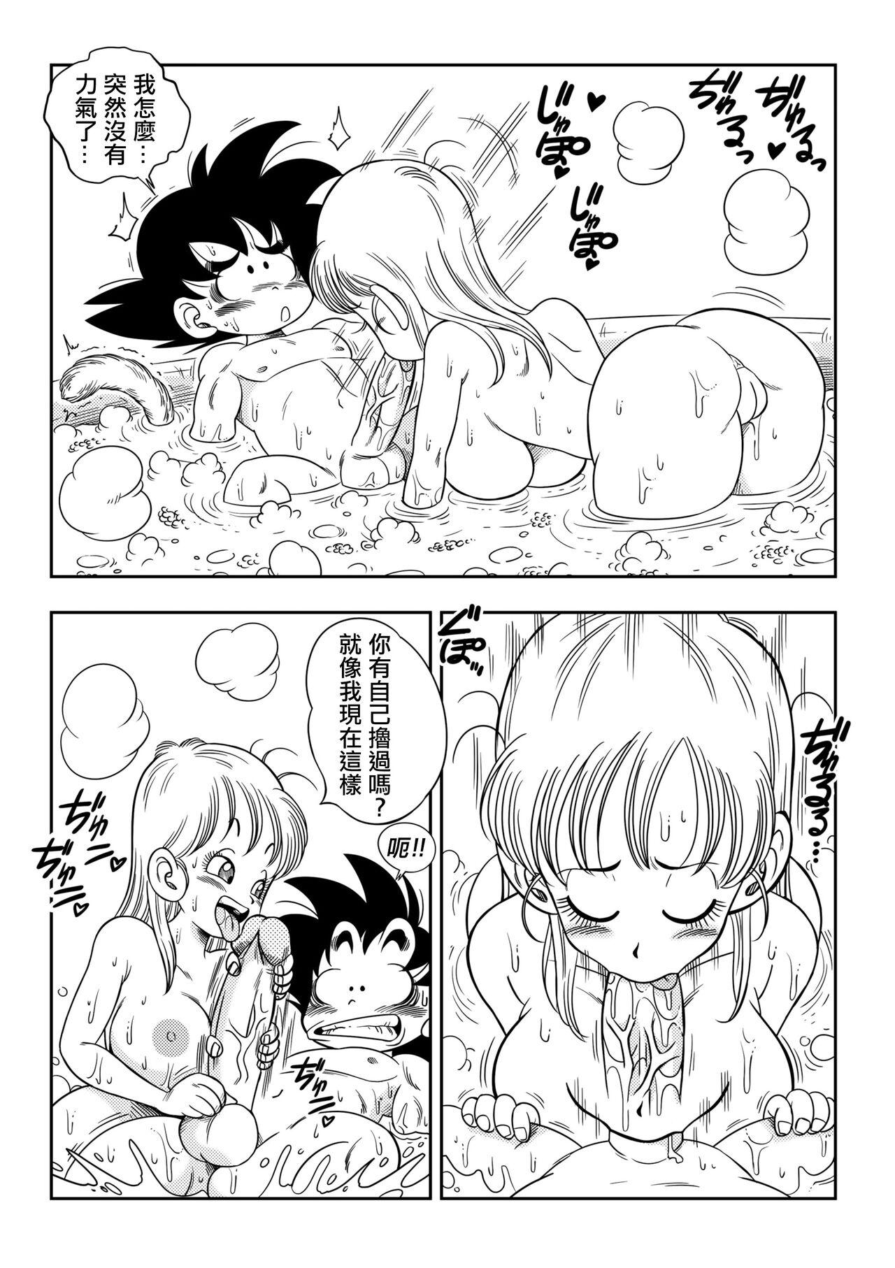 Longhair Sono Ichi Ofuro de Sex | DAGON BALL episode 1 - Sex in the Bath - Dragon ball Ameteur Porn - Page 8
