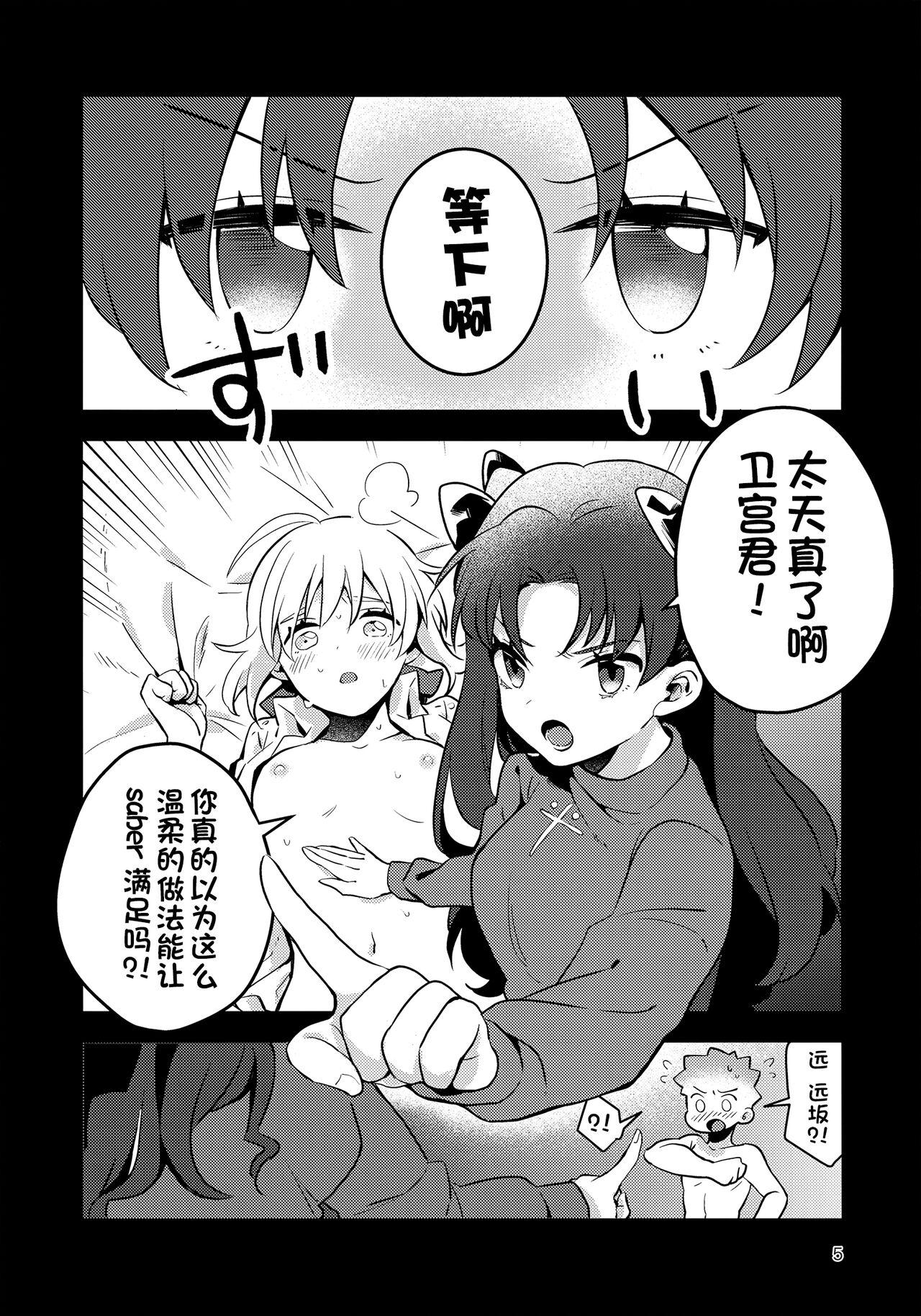 Best Blowjob Ever Before dawn - Fate stay night Red Head - Page 4