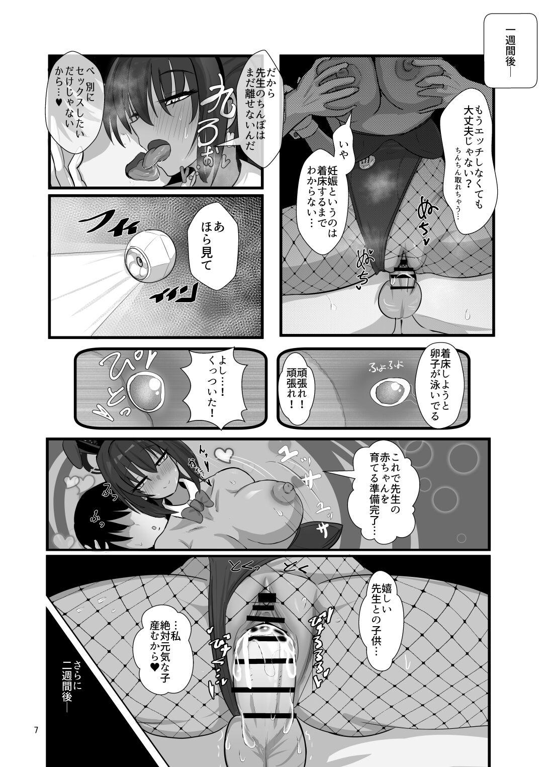 Tiny Titties カリンと本気子作り - Blue archive Indonesian - Page 7