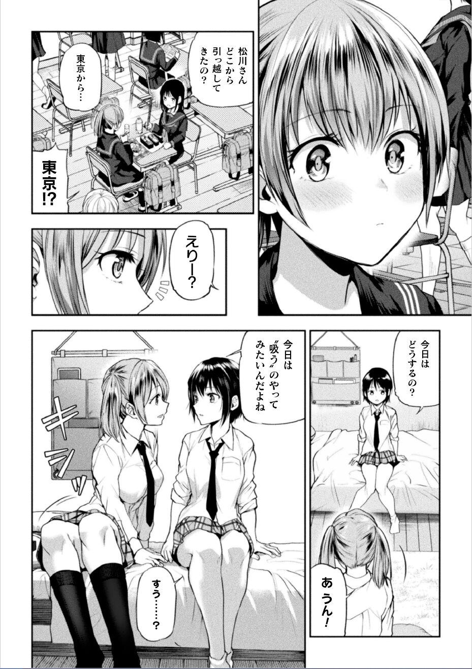 Curves Futari asobi tomodachi ♀♀ dōshi no baai 2 Sesso - Page 5