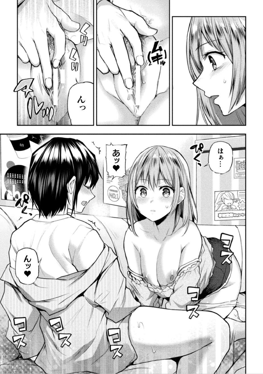 Action Futari asobi tomodachi ♀♀ dōshi no baai 3 Butt Plug - Page 10