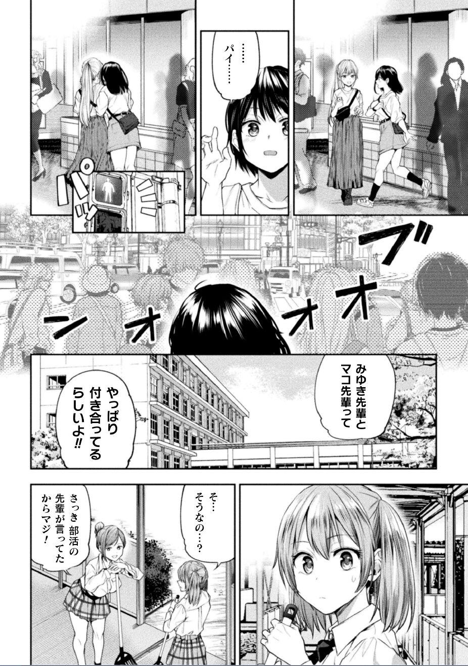 Action Futari asobi tomodachi ♀♀ dōshi no baai 3 Butt Plug - Page 3