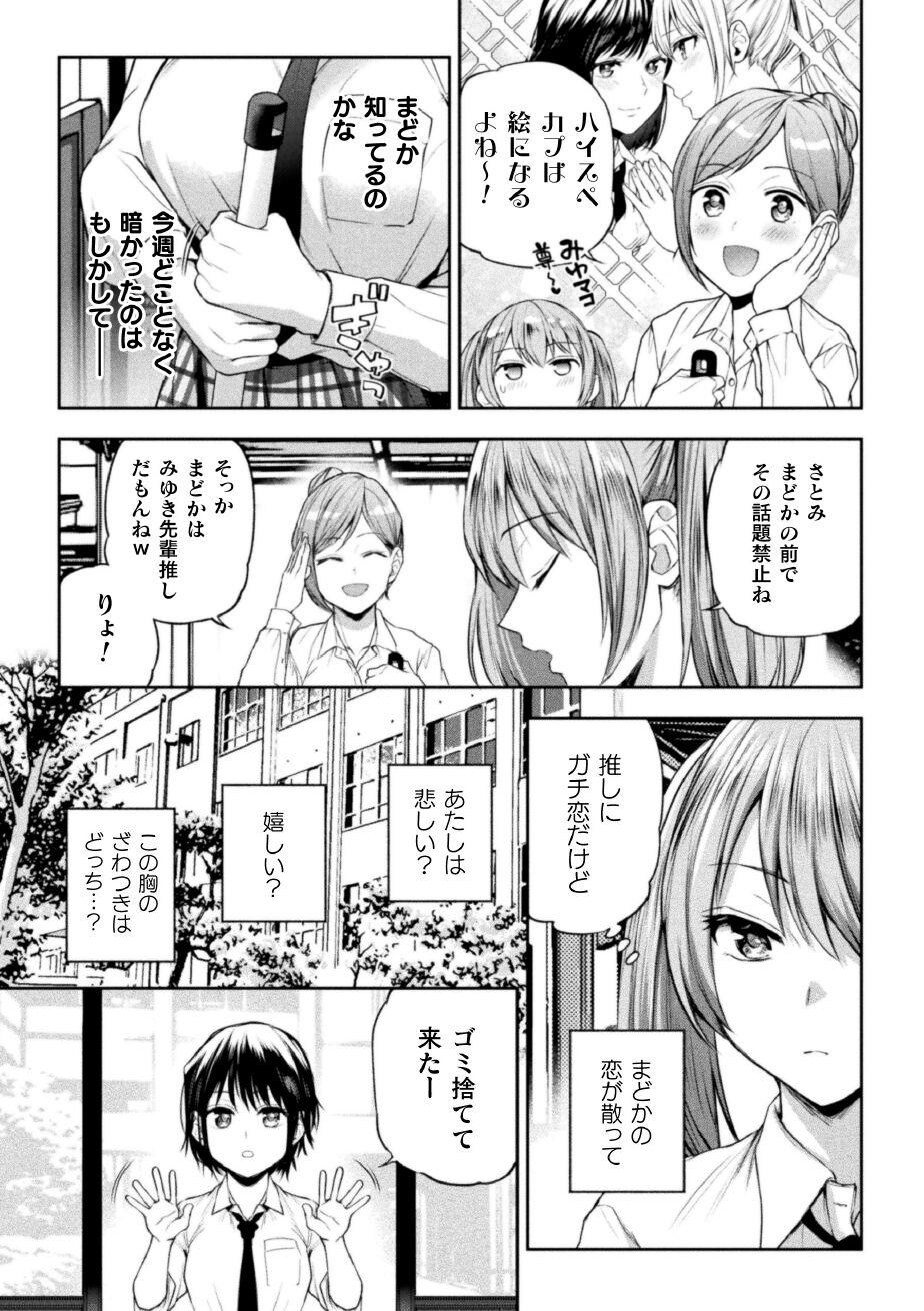 Action Futari asobi tomodachi ♀♀ dōshi no baai 3 Butt Plug - Page 4