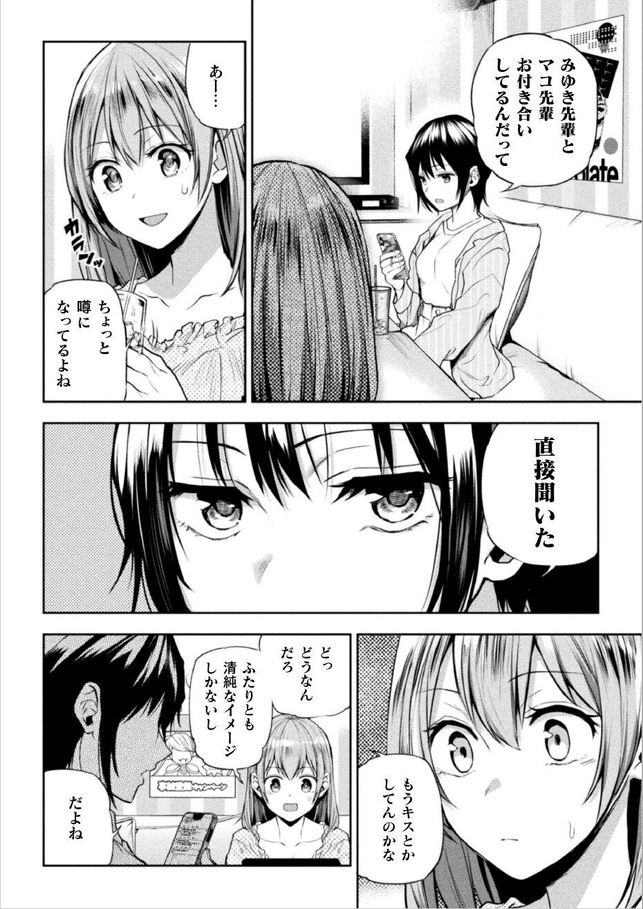 Action Futari asobi tomodachi ♀♀ dōshi no baai 3 Butt Plug - Page 7