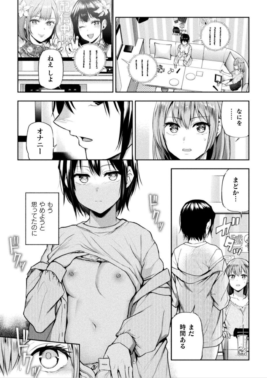 Action Futari asobi tomodachi ♀♀ dōshi no baai 3 Butt Plug - Page 8