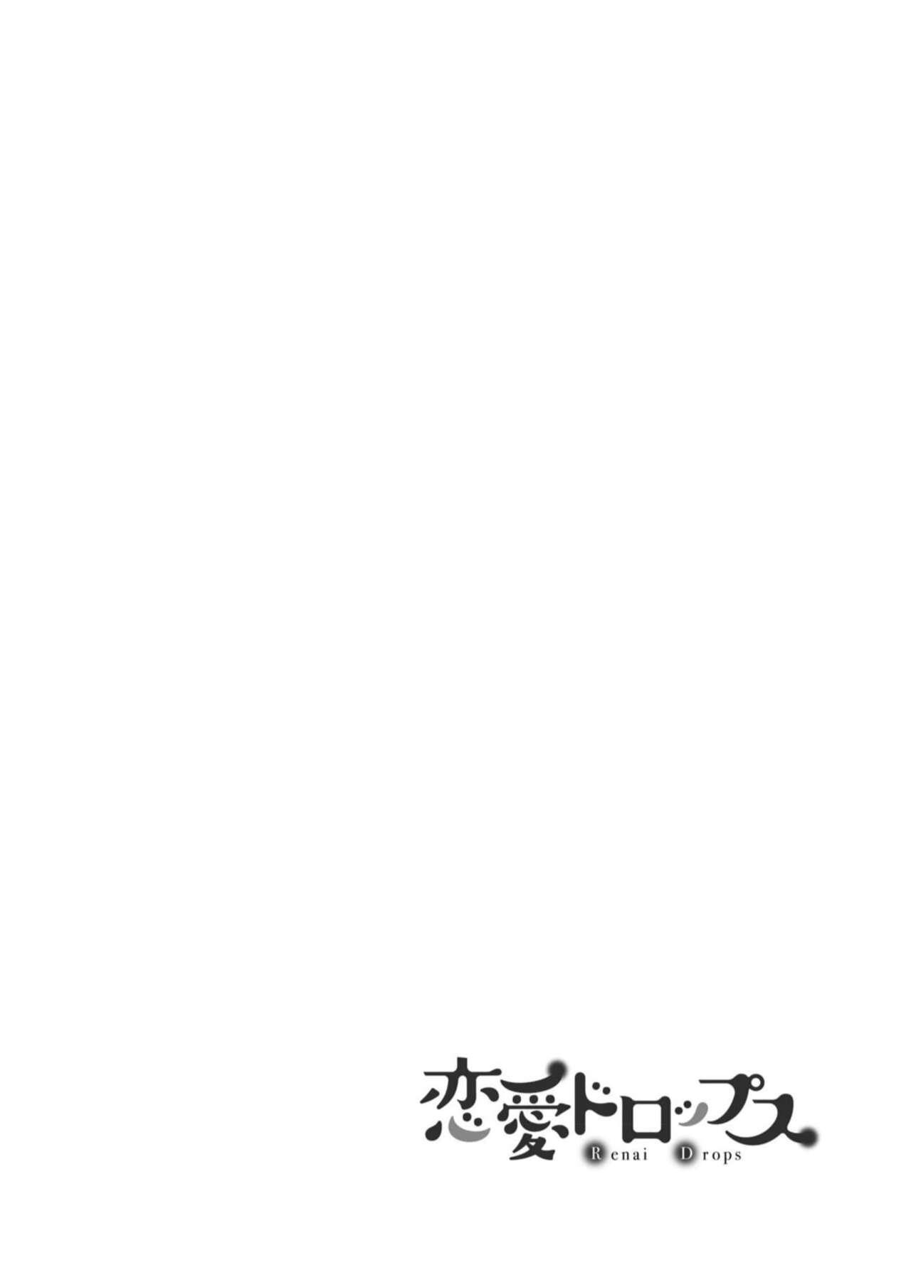 [Naruse Makata] Sawatte Oshiete Takahashi-kun! Douryou to Fushidarana Kyuujitsu | 摸摸我教教我高桥先生! 和同事一起的放荡假日 1-5 [Chinese] [莉赛特汉化组] 107