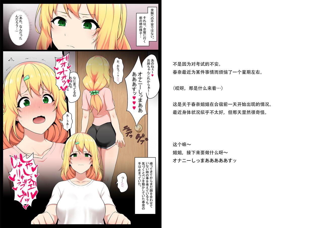 Off Uchigawa kara Niku o Yogosu 3 T Girl - Page 3