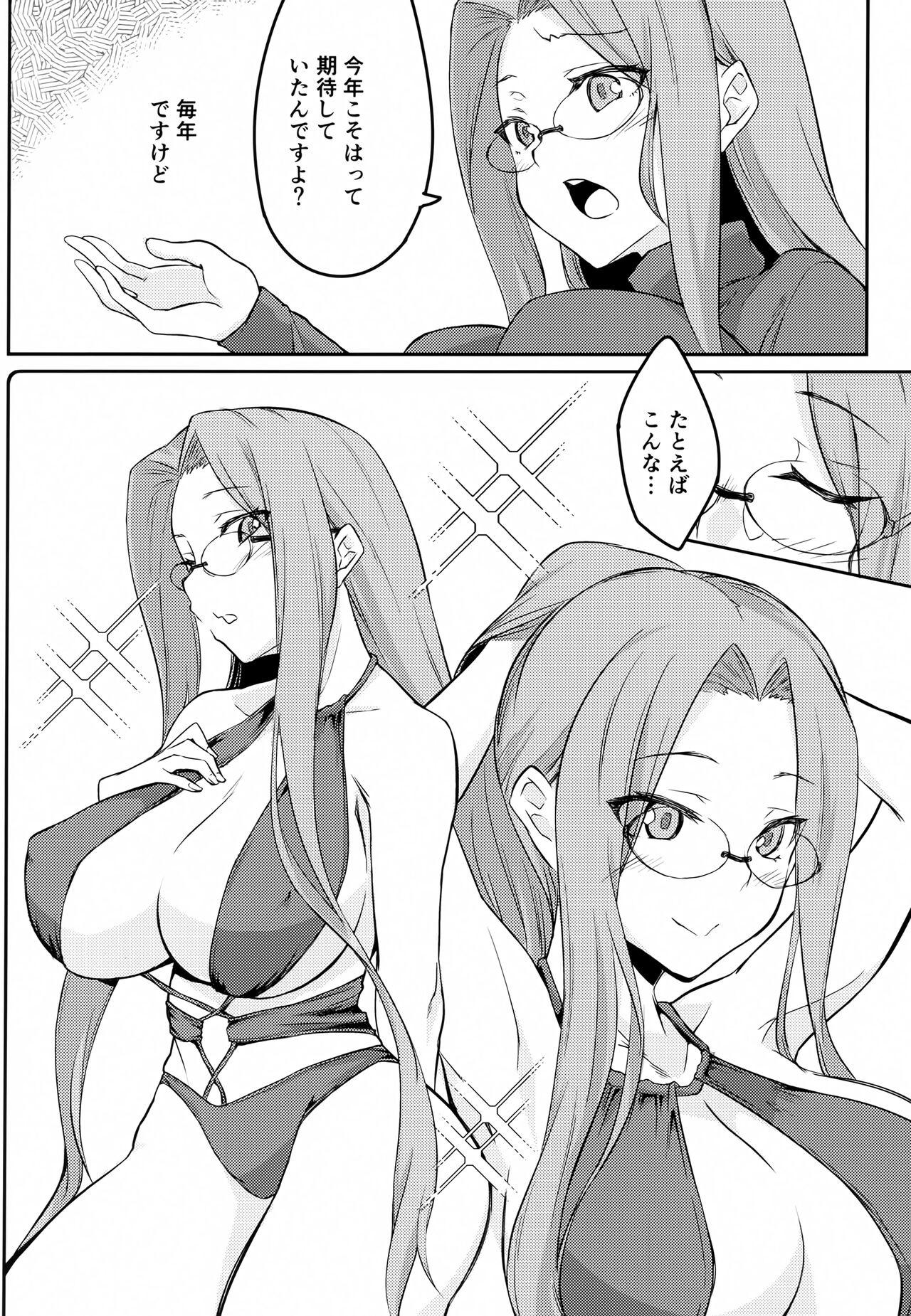 Daddy R15 - Fate stay night Lesbian Sex - Page 5
