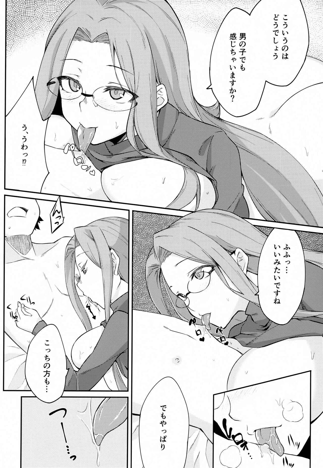 Daddy R15 - Fate stay night Lesbian Sex - Page 9