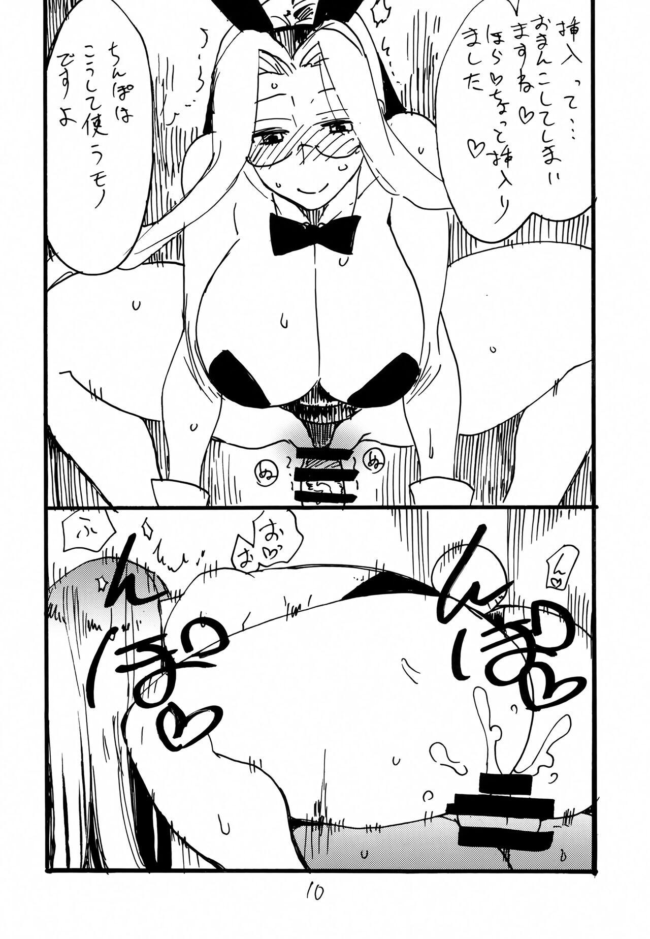 Bukkake Boys Rider-san Pon Bondage - Page 9