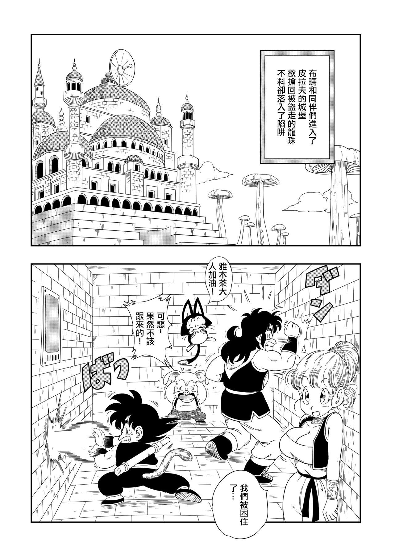 Best Blowjob Dagon Ball - Punishment in Pilaf's Castle - Dragon ball Ftv Girls - Page 2