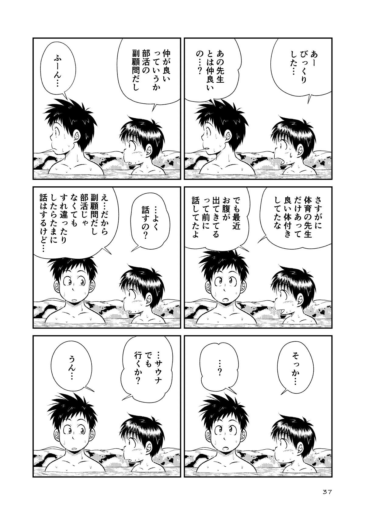[Drill Tamashii (Sorakawa Sho)] Jukukko! ~Itatata! Oppai Hen~ & ~Atsuatsu?! Onsen Hen~ [Digital] 34
