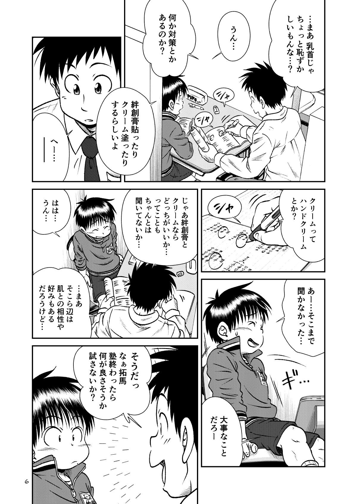 Lovers [Drill Tamashii (Sorakawa Sho)] Jukukko! ~Itatata! Oppai Hen~ & ~Atsuatsu?! Onsen Hen~ [Digital] - Original Sex Massage - Page 5