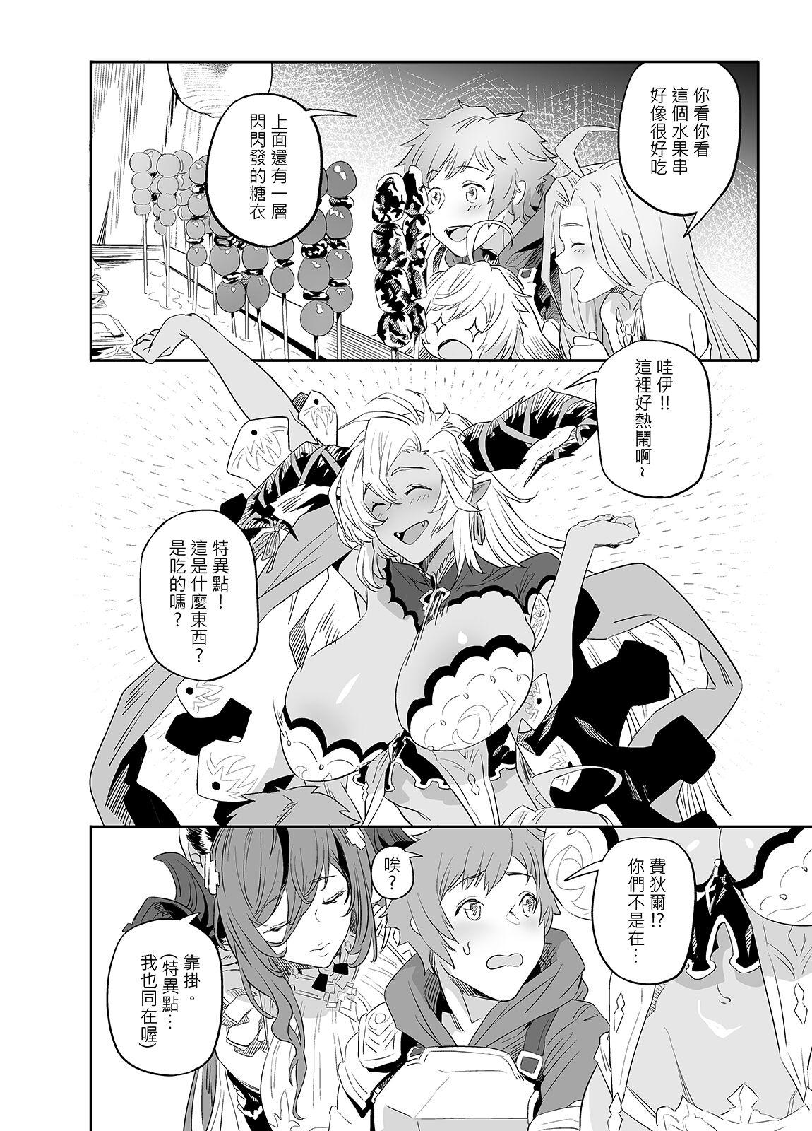 Free Fucking The feeling of love - Granblue fantasy Gay Uncut - Page 4