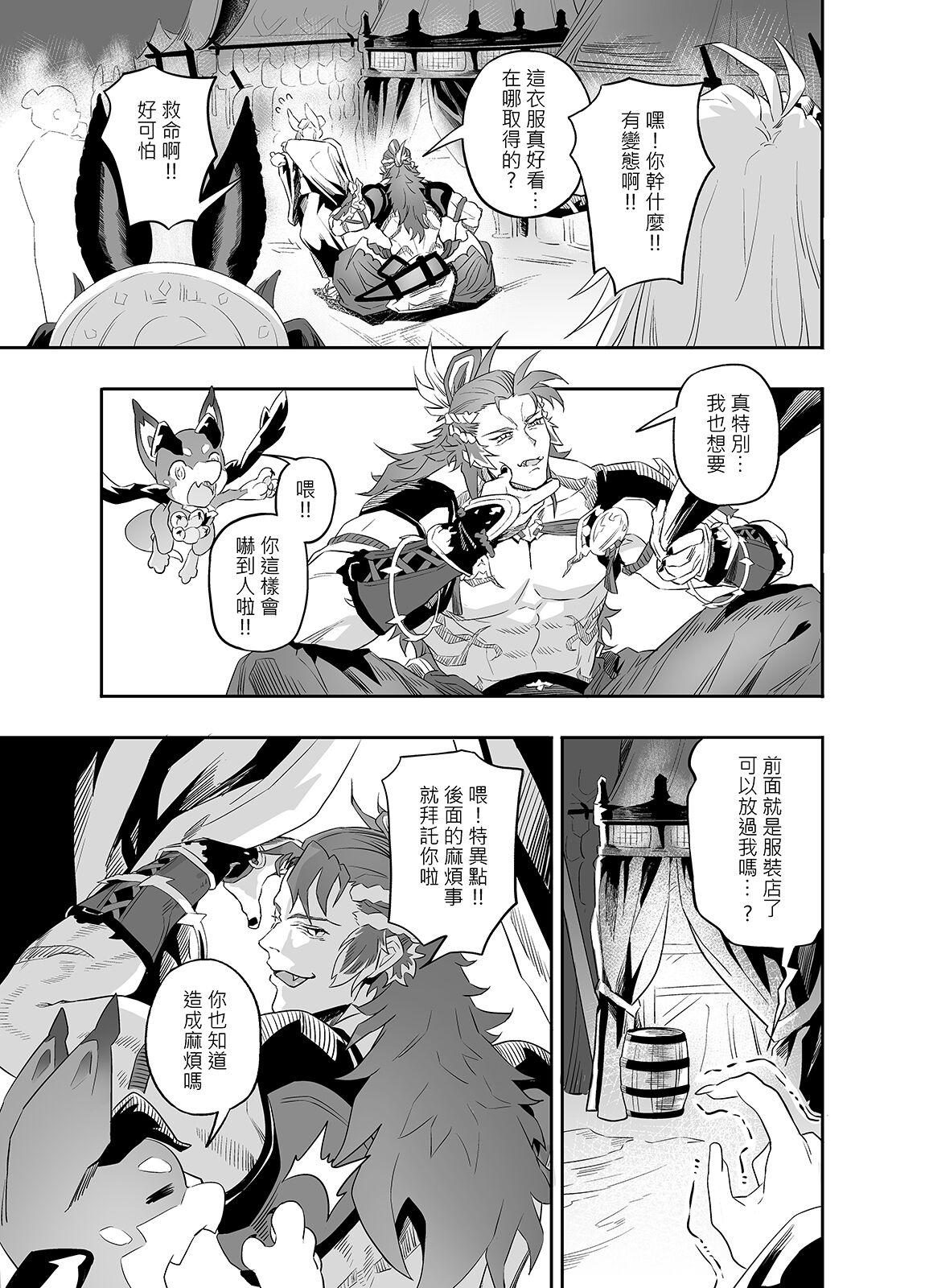 Free Fucking The feeling of love - Granblue fantasy Gay Uncut - Page 5