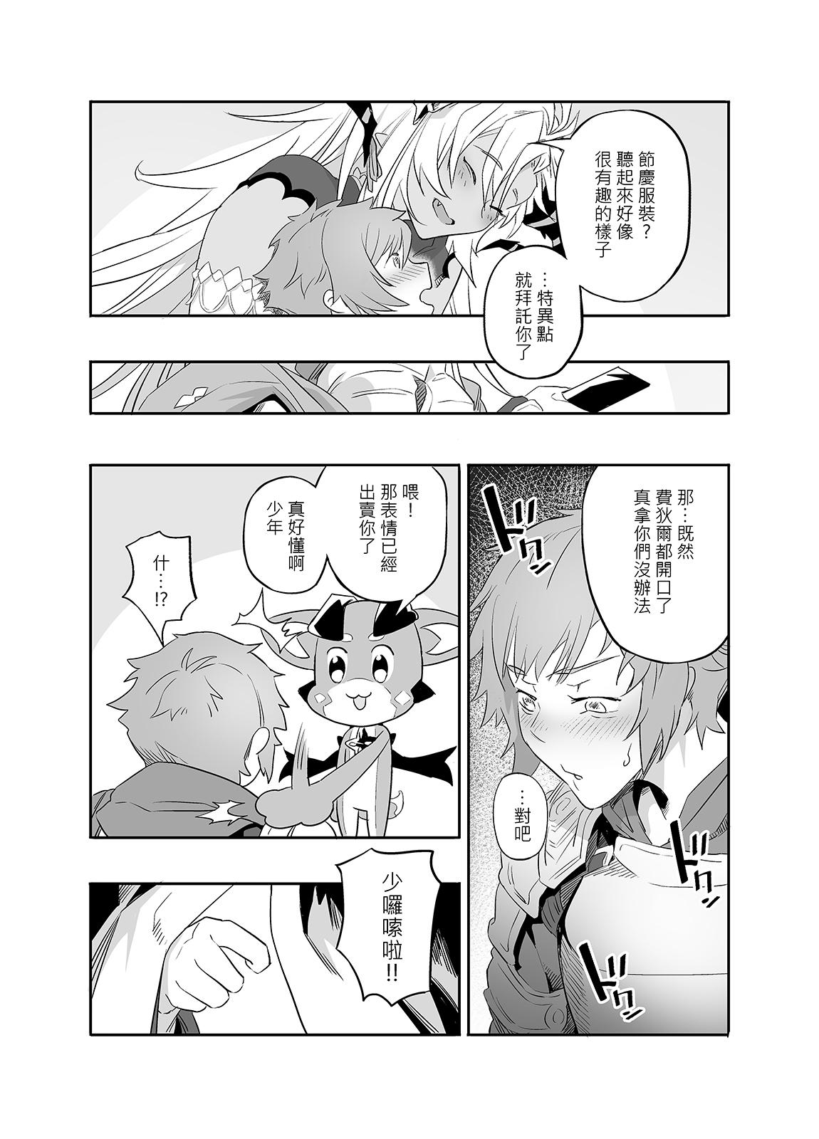 Free Fucking The feeling of love - Granblue fantasy Gay Uncut - Page 7