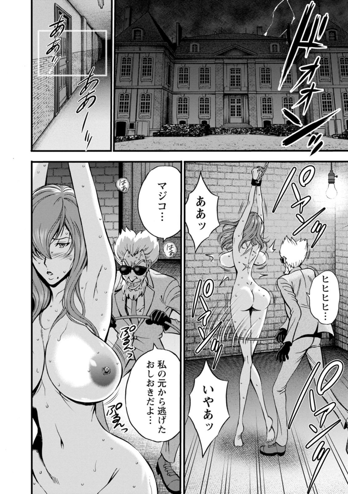 Couple [Nagashima Chosuke] Watashi o Ikasete Haramasete... ~Anime Diver Z~ 2 [Digital] Gang Bang - Page 10