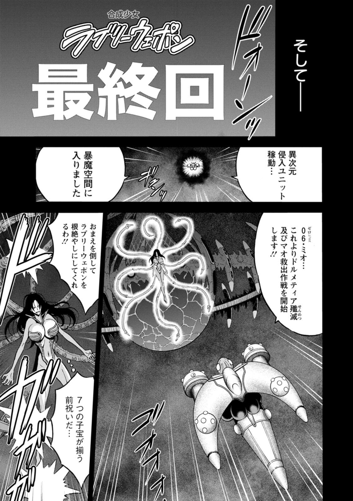 [Nagashima Chosuke] Watashi o Ikasete Haramasete... ~Anime Diver Z~ 2 [Digital] 153