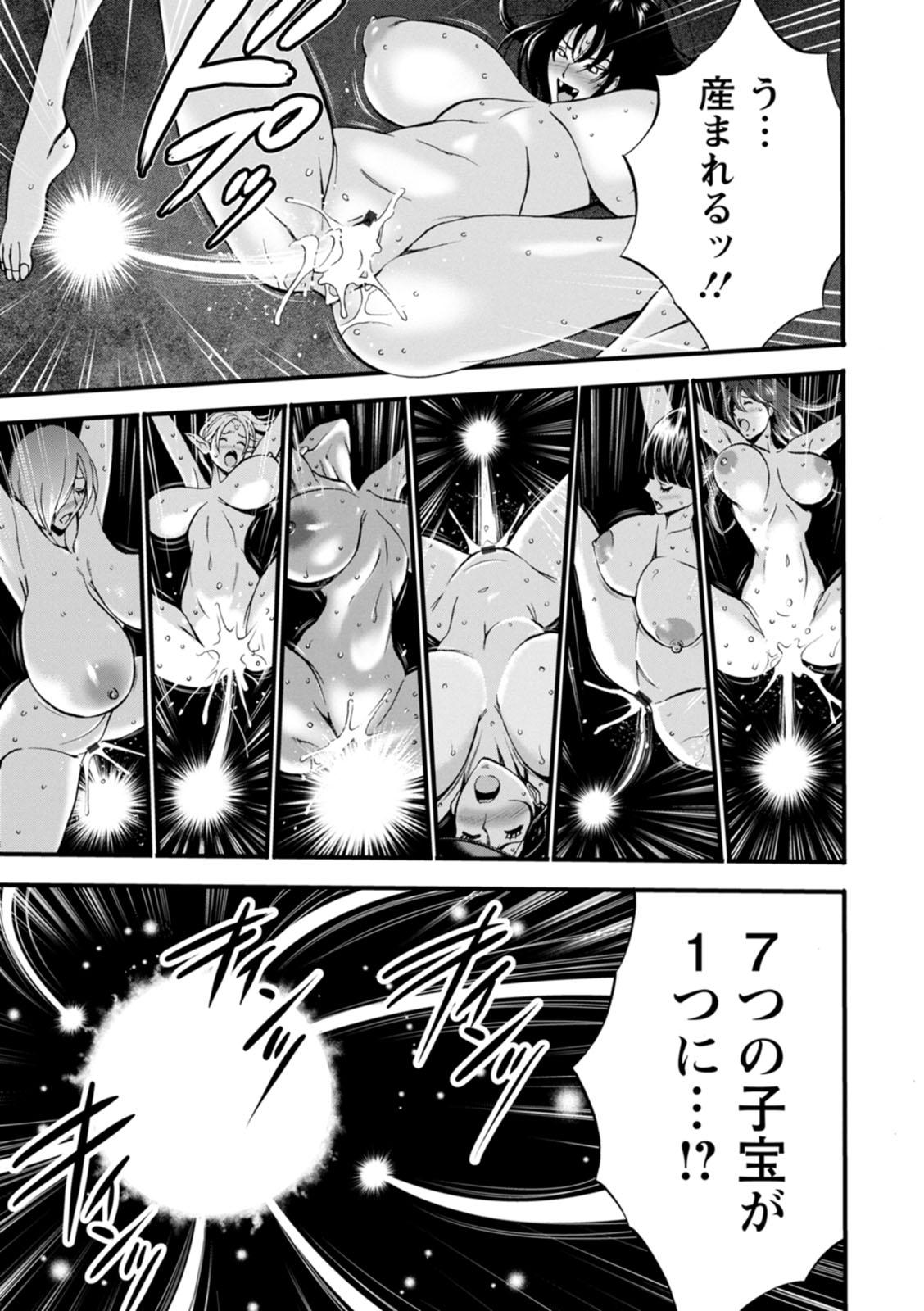 [Nagashima Chosuke] Watashi o Ikasete Haramasete... ~Anime Diver Z~ 2 [Digital] 167
