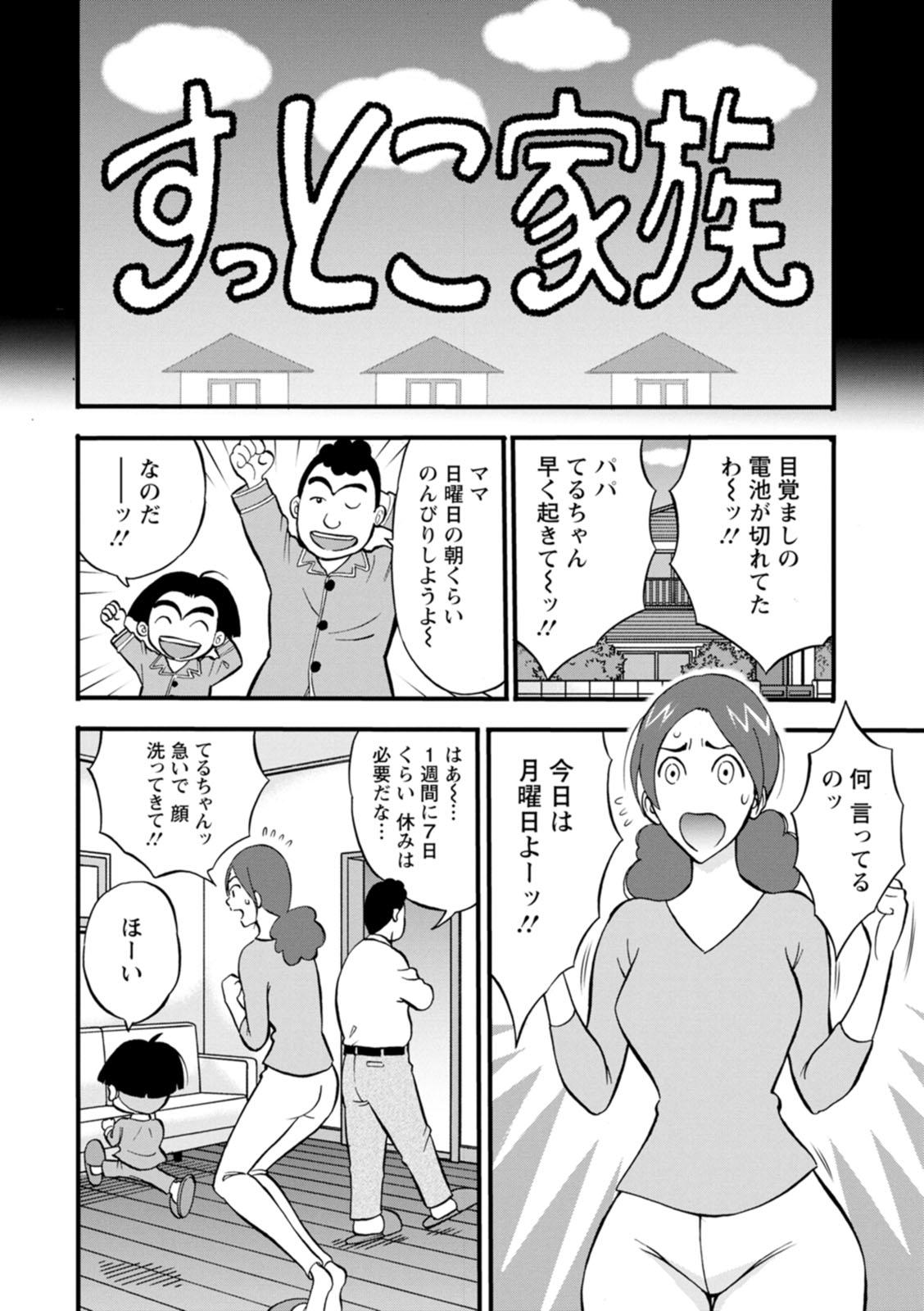 [Nagashima Chosuke] Watashi o Ikasete Haramasete... ~Anime Diver Z~ 2 [Digital] 64
