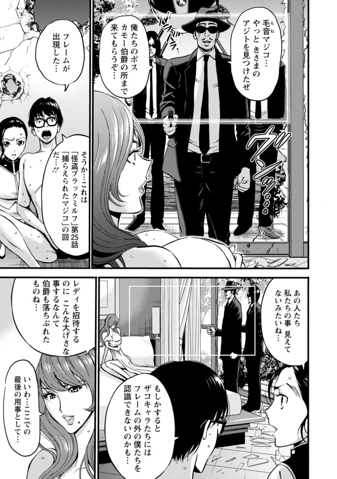 Couple [Nagashima Chosuke] Watashi o Ikasete Haramasete... ~Anime Diver Z~ 2 [Digital] Gang Bang - Page 9