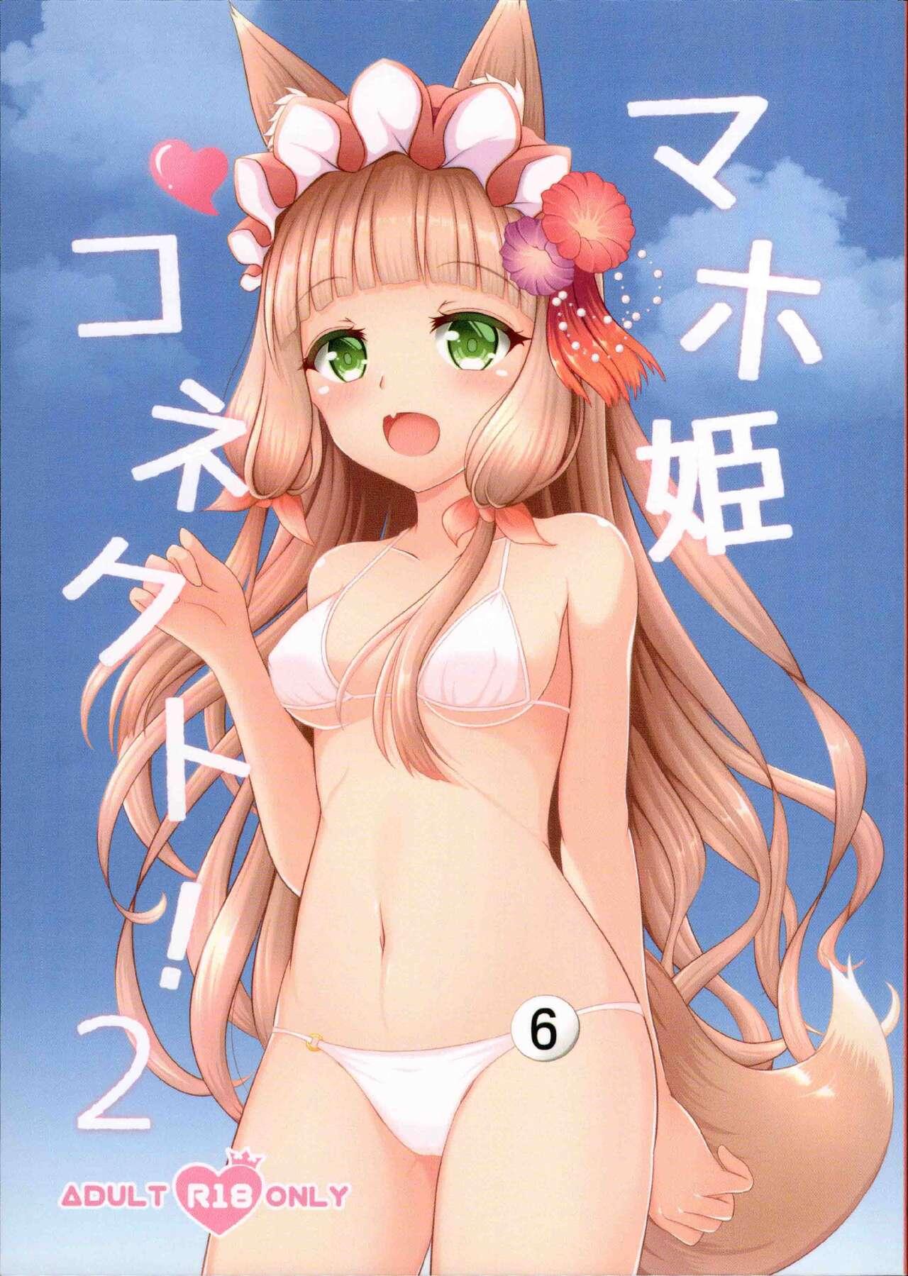 Nude Maho Hime Connect! 2 - Princess connect 1080p - Picture 1