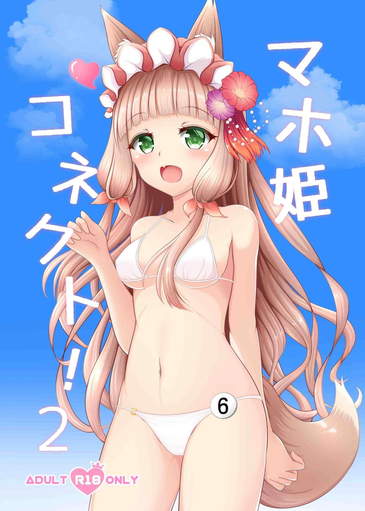 Face Sitting Maho Hime Connect! 2 - Princess connect Cruising - Picture 3
