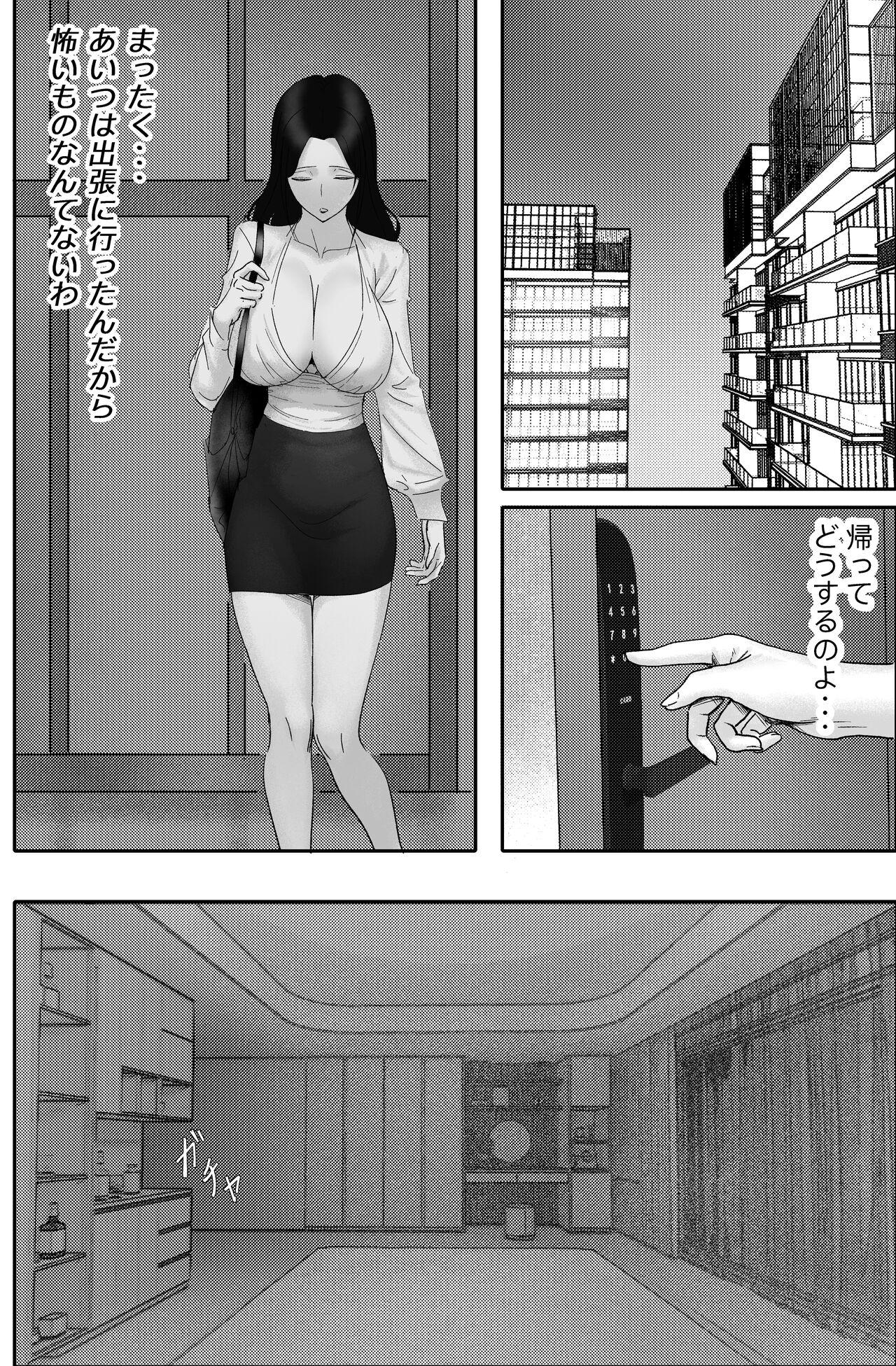 European Porn Kane ni Me ga Kurami Shiyoku ni Oboreta Onna no Saigo - Original Spa - Page 12