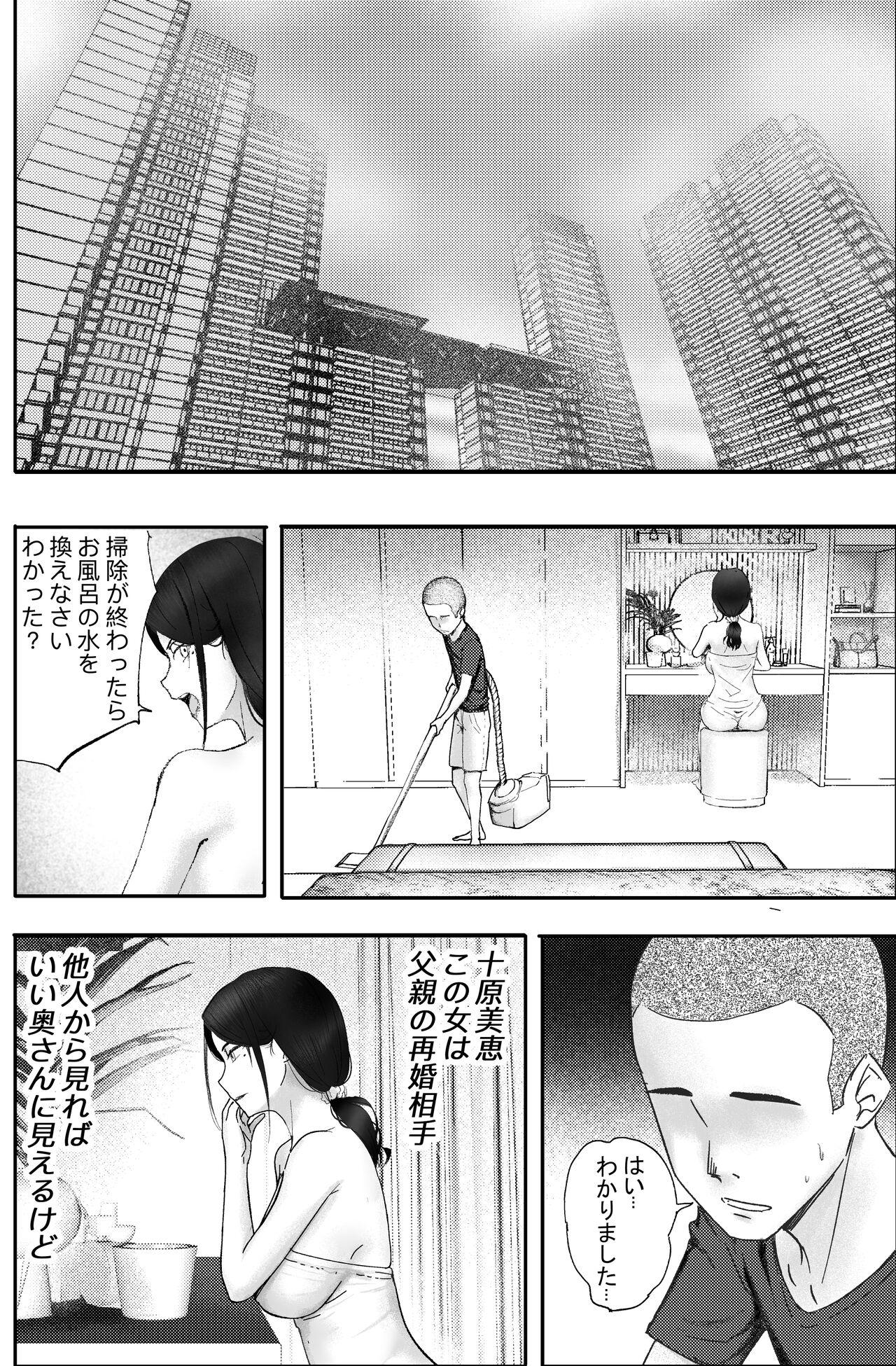 Wet Cunt Kane ni Me ga Kurami Shiyoku ni Oboreta Onna no Saigo - Original Buttplug - Page 2