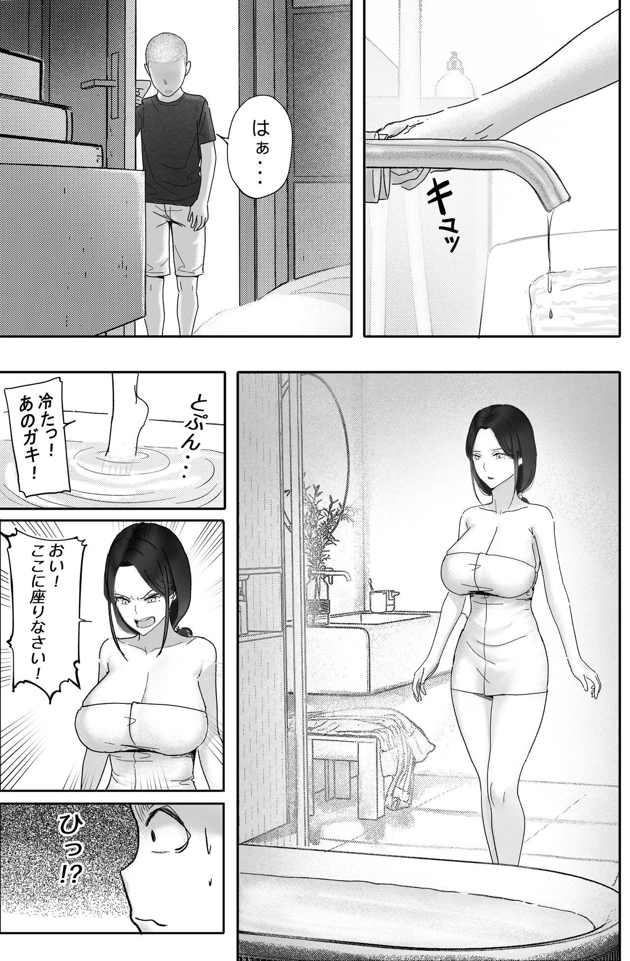 Wet Cunt Kane ni Me ga Kurami Shiyoku ni Oboreta Onna no Saigo - Original Buttplug - Page 5