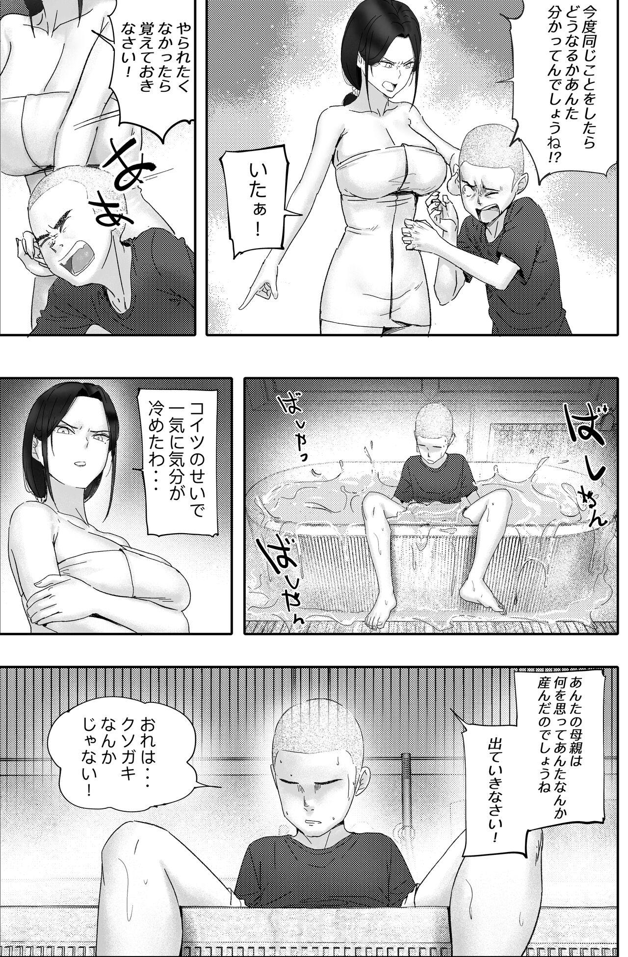 European Porn Kane ni Me ga Kurami Shiyoku ni Oboreta Onna no Saigo - Original Spa - Page 7