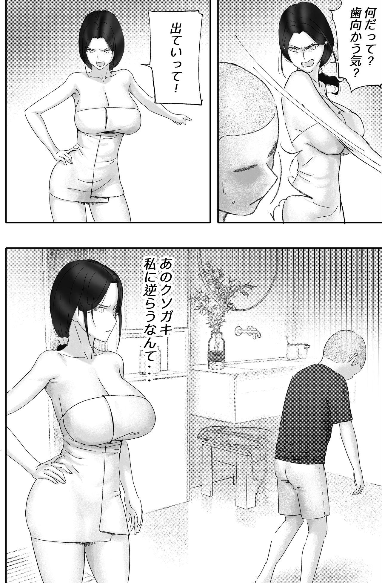European Porn Kane ni Me ga Kurami Shiyoku ni Oboreta Onna no Saigo - Original Spa - Page 8