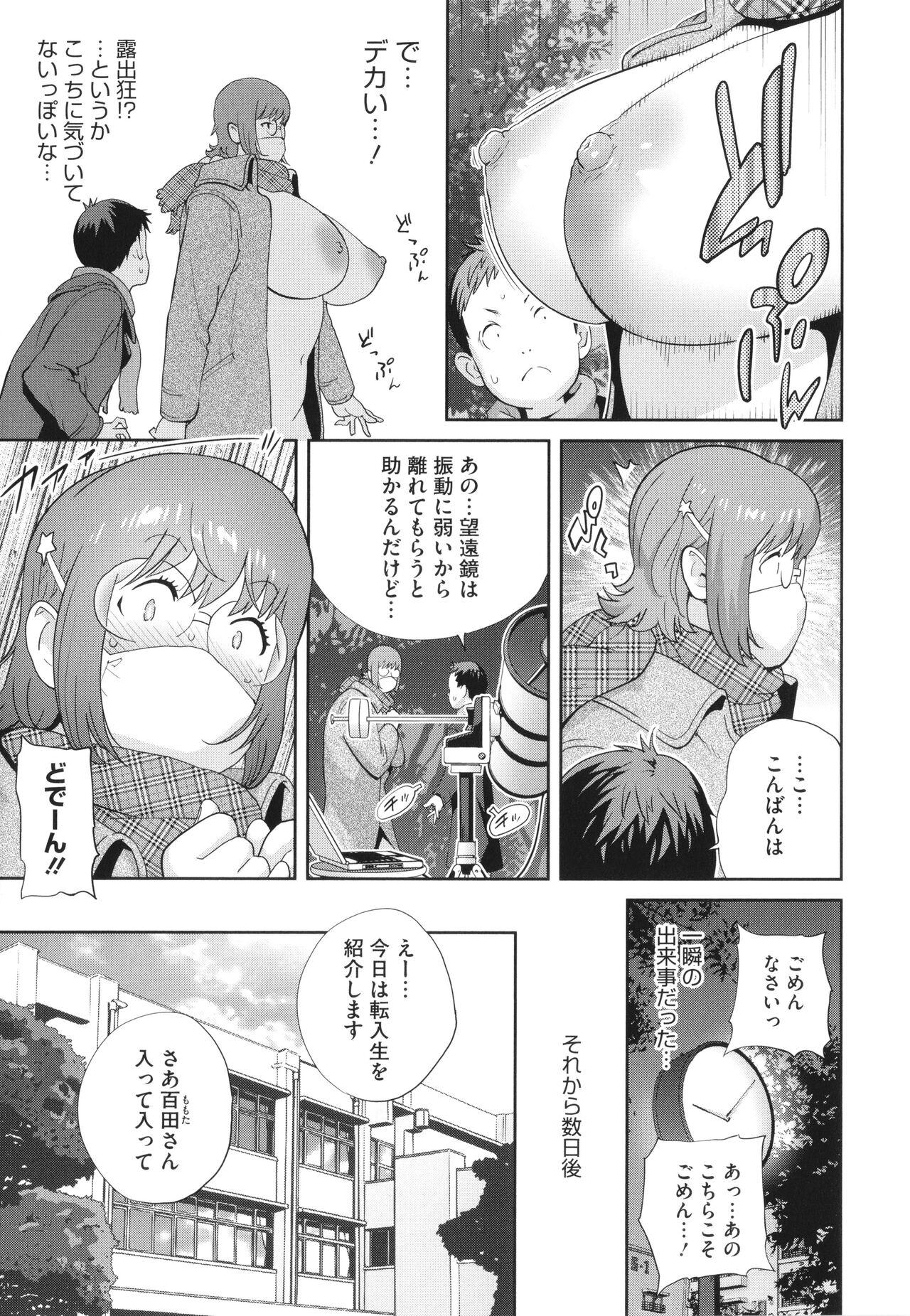 Sloppy Blowjob Junjou Decamelon - Pure Decamelon Sharing - Page 9