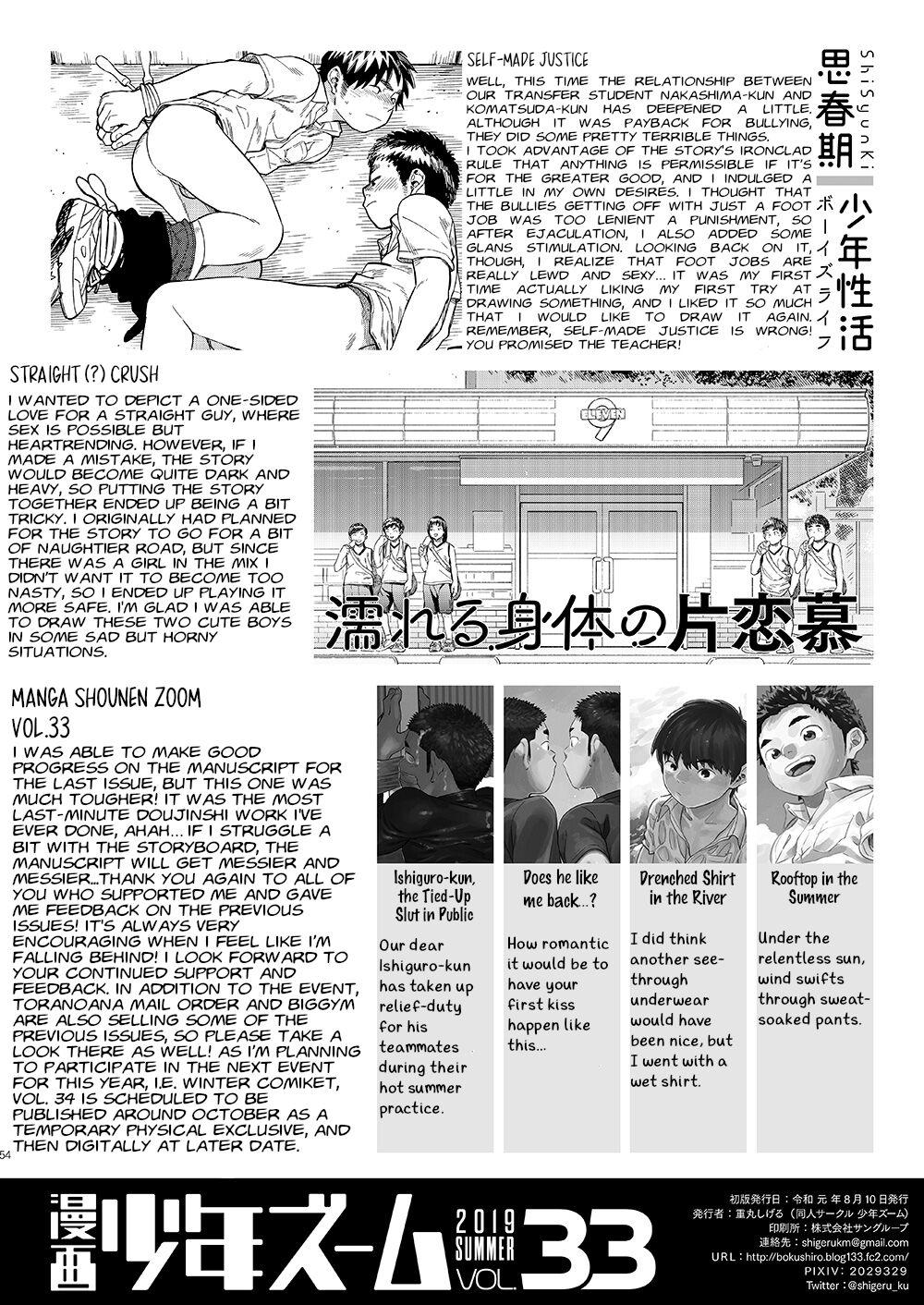 Manga Shounen Zoom Vol. 33 53