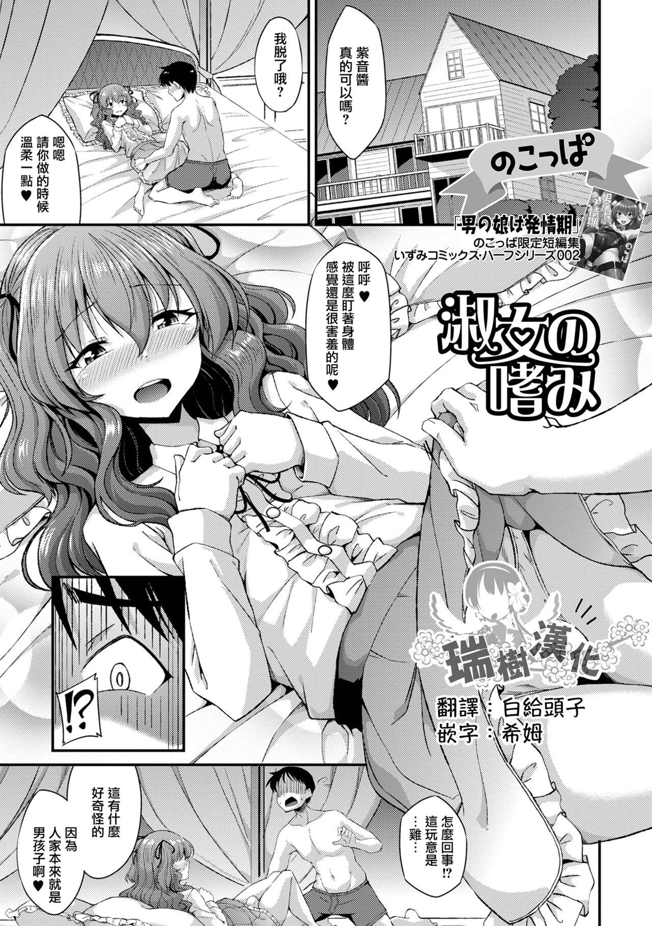 Female Domination shukujo no tashinami Fuck For Cash - Page 1