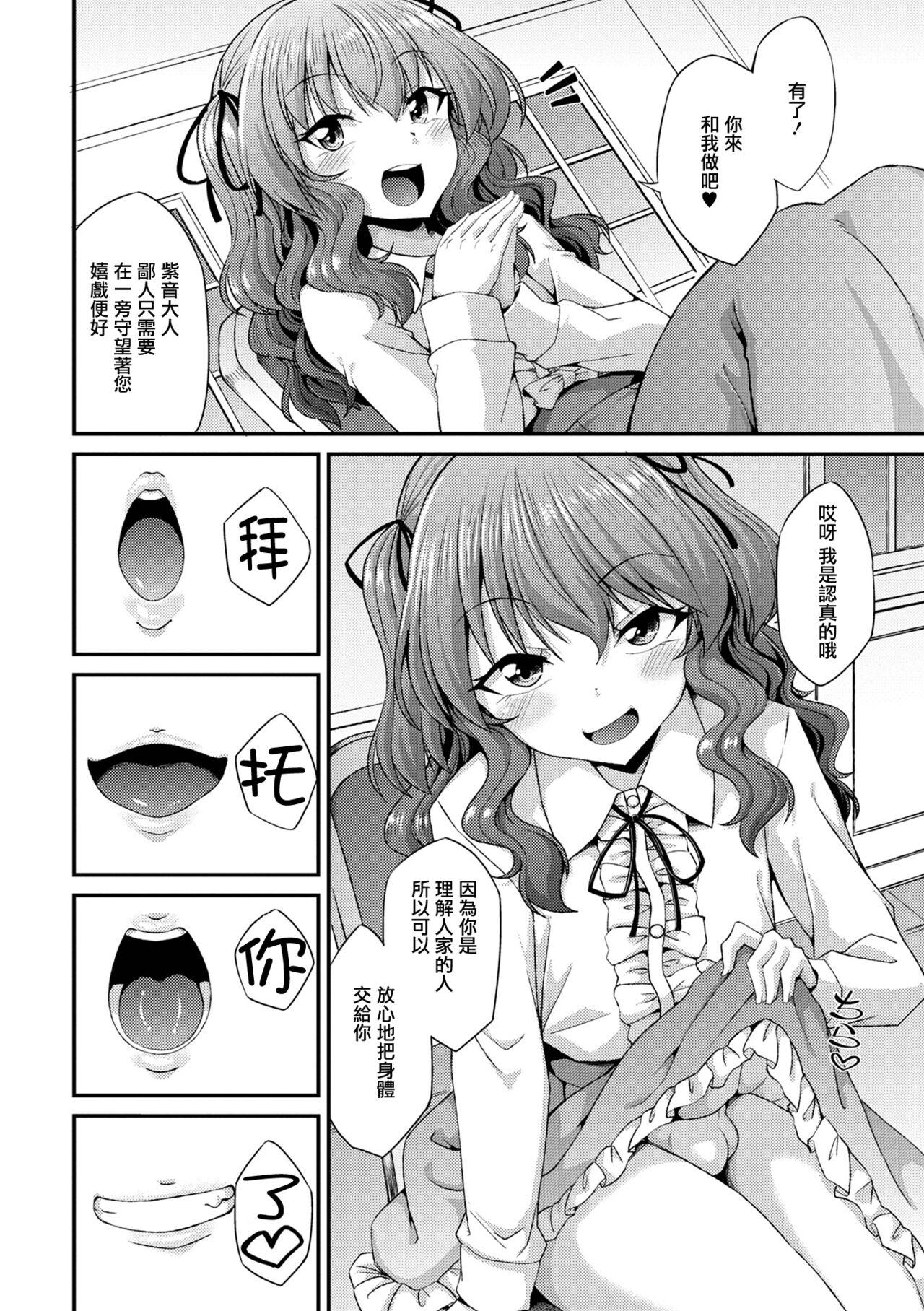 Female Domination shukujo no tashinami Fuck For Cash - Page 5