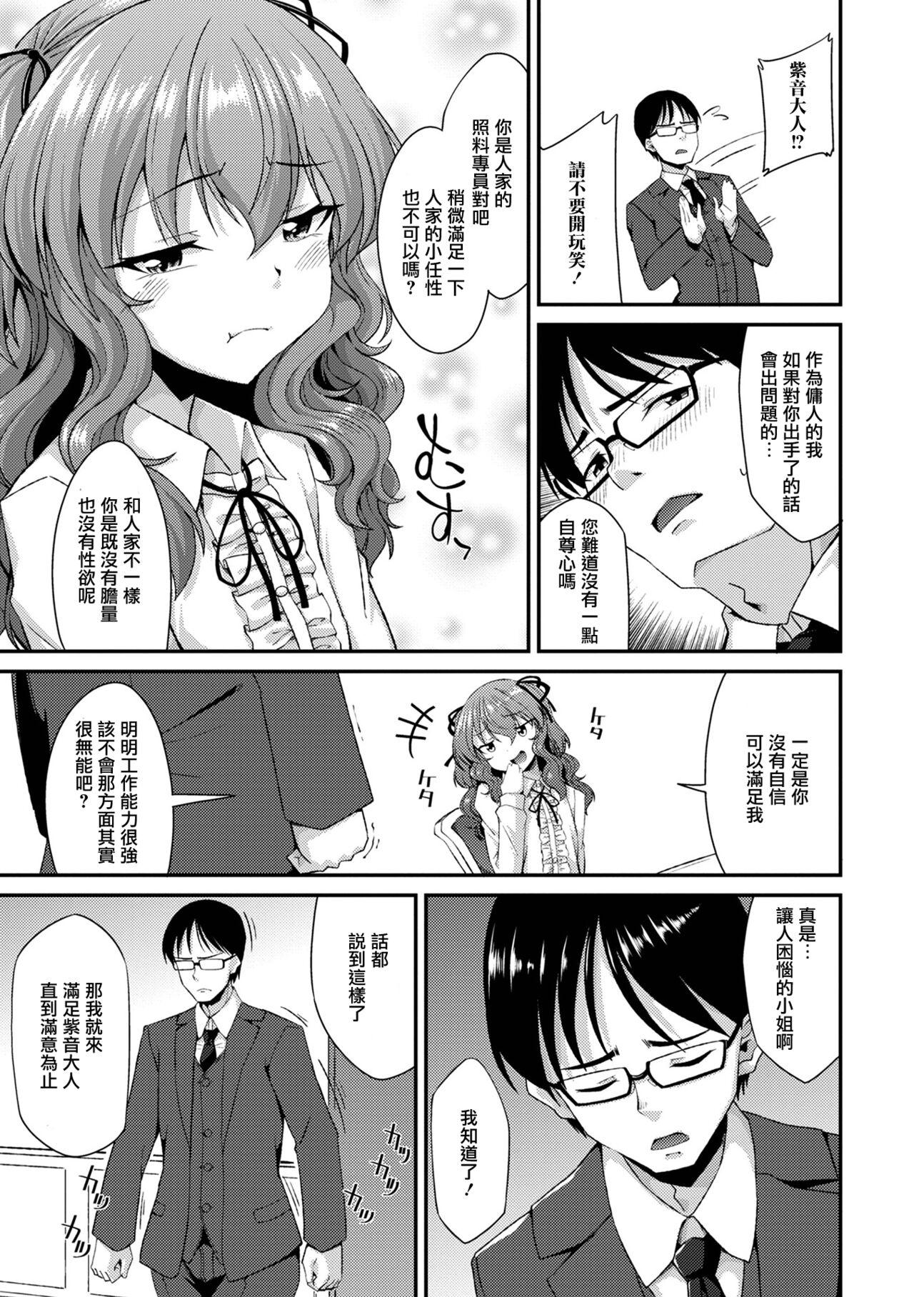 Female Domination shukujo no tashinami Fuck For Cash - Page 6