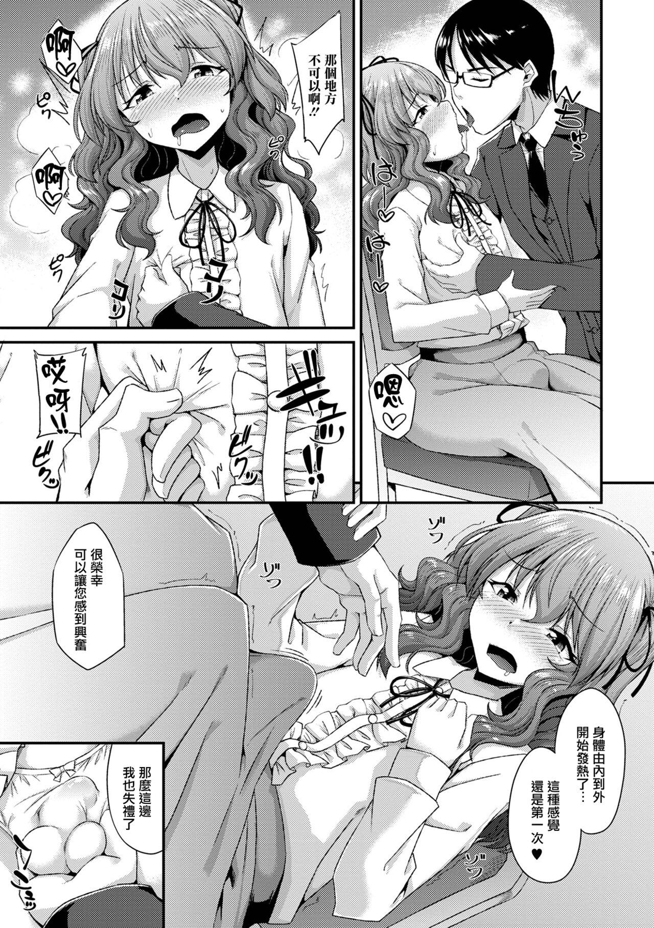 Female Domination shukujo no tashinami Fuck For Cash - Page 8