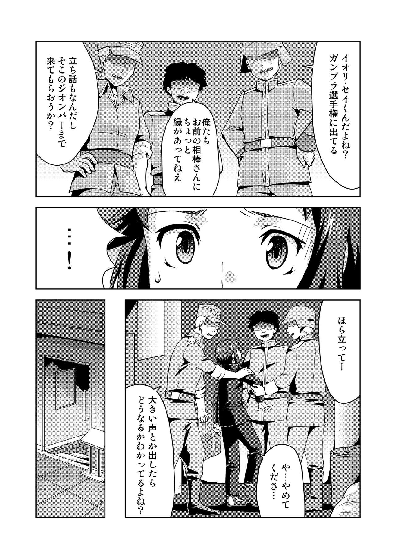 Jap STEP ON ME! - Gundam build fighters Pervert - Page 4