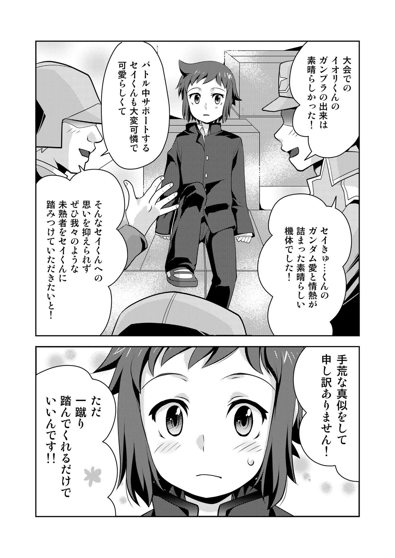 Blowjob Contest STEP ON ME! - Gundam build fighters Chick - Page 7