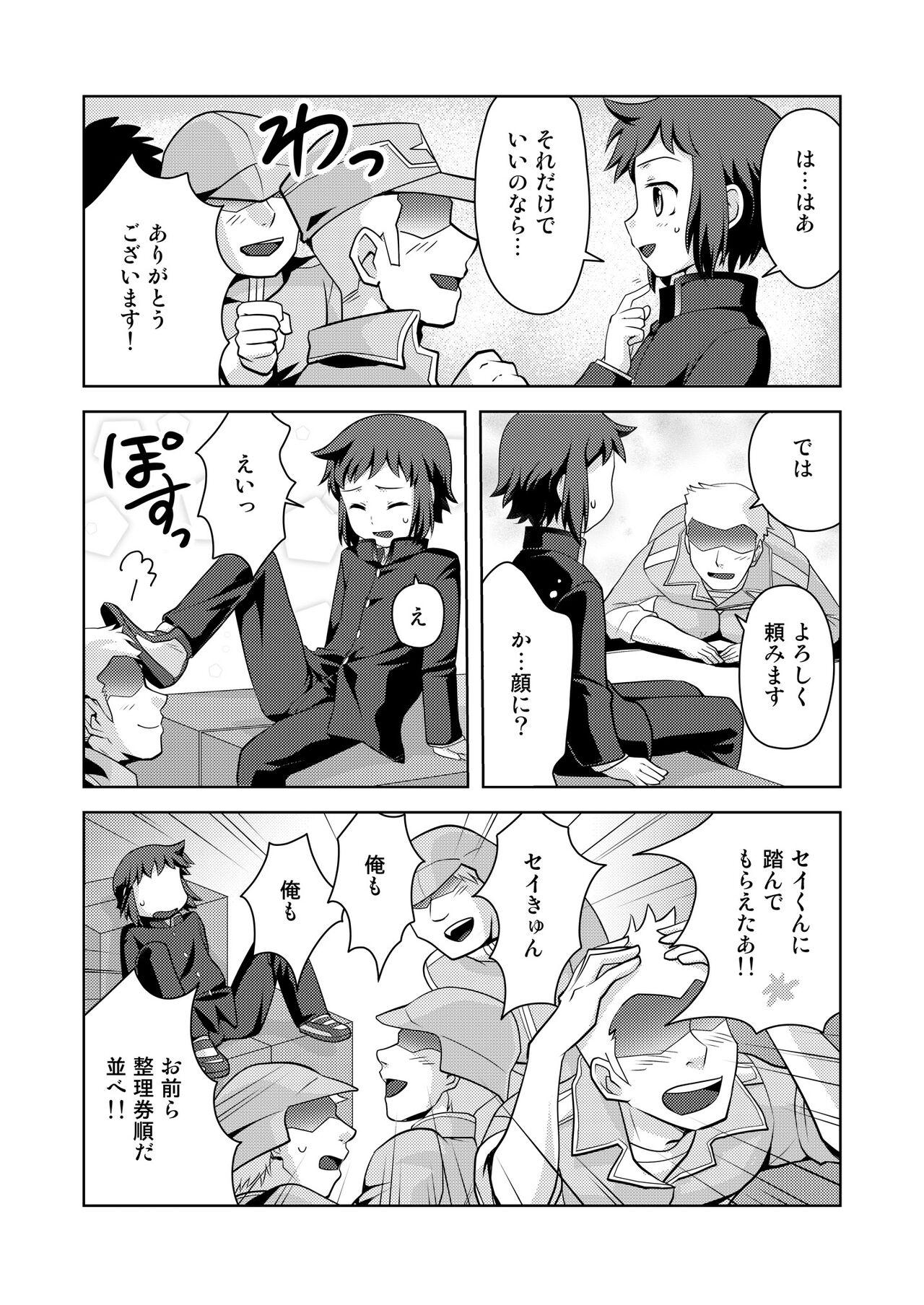Gay Outdoors STEP ON ME! - Gundam build fighters Massages - Page 8
