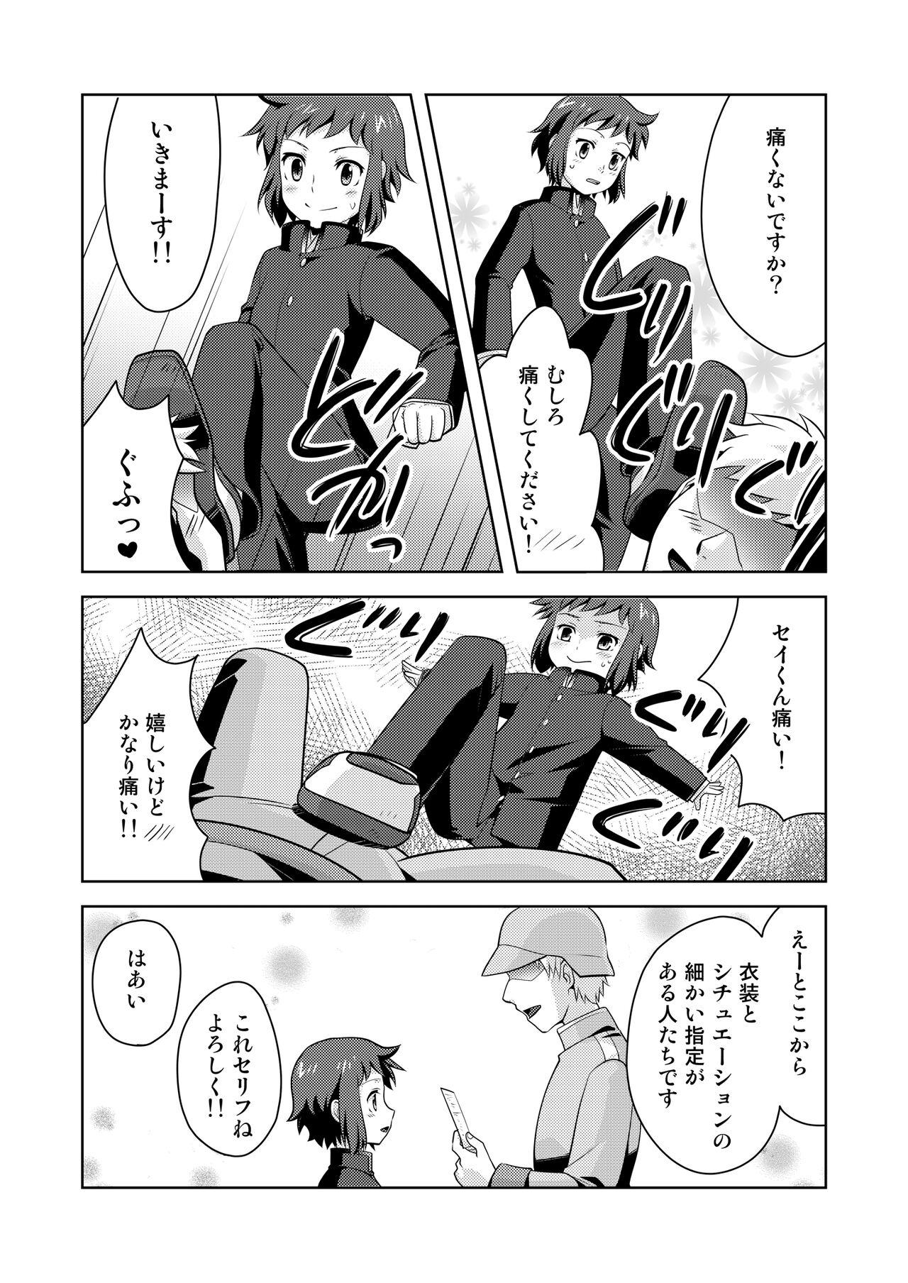 Gay Gloryhole STEP ON ME! - Gundam build fighters Jerk Off Instruction - Page 9