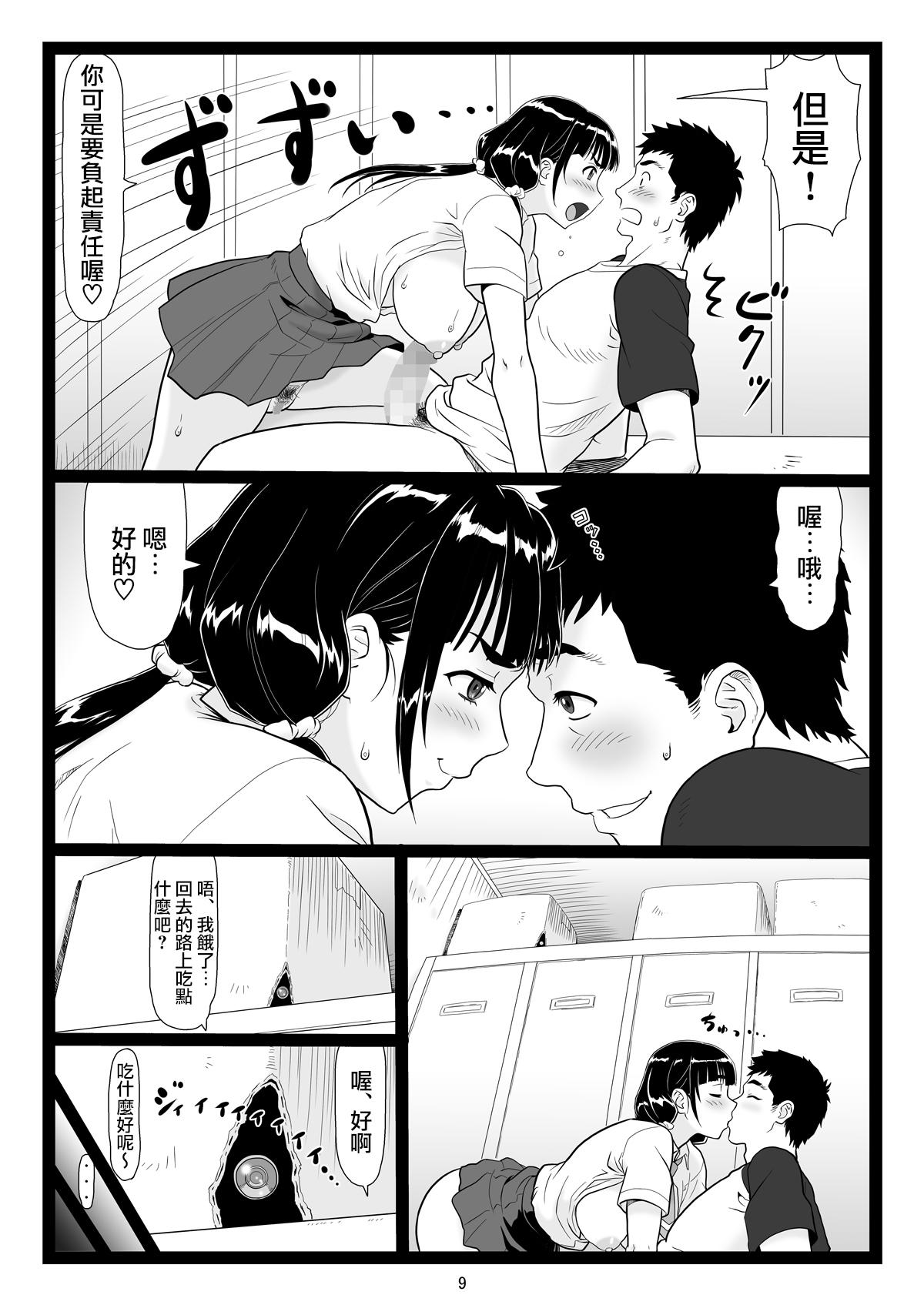 Tight Pussy Fucked Tawawa de Akarui Yakyuubu Manager ga Inshitsu na Kyoushi no Wana ni... - Original Oldman - Page 9