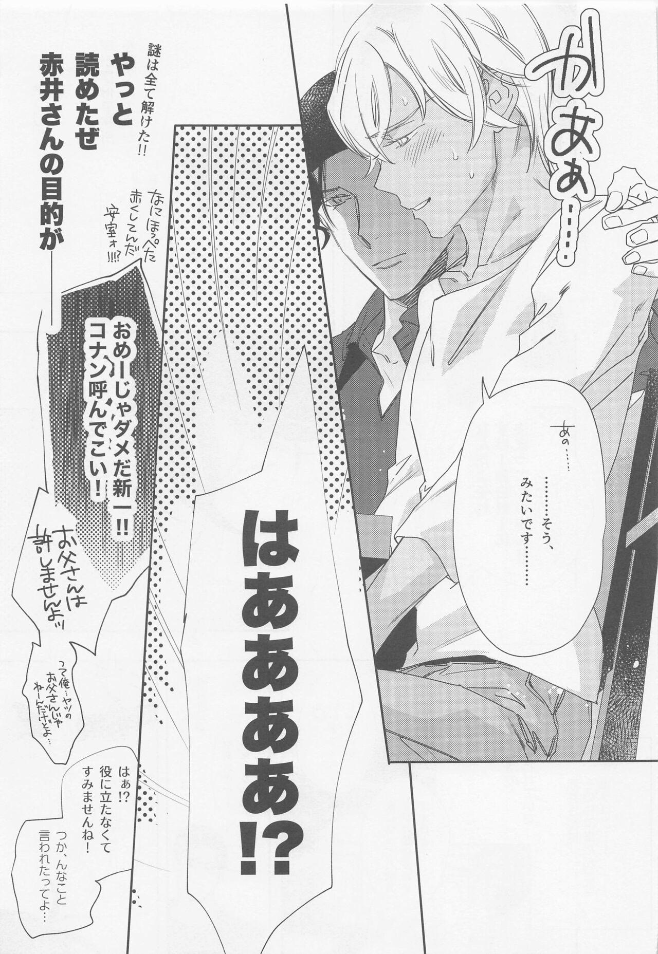 Roughsex Hontou nara Yokatta - Detective conan | meitantei conan Bus - Page 10
