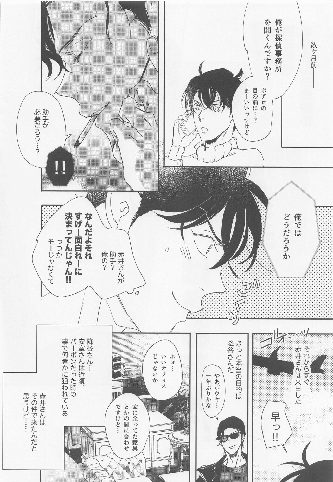 Roughsex Hontou nara Yokatta - Detective conan | meitantei conan Bus - Page 11