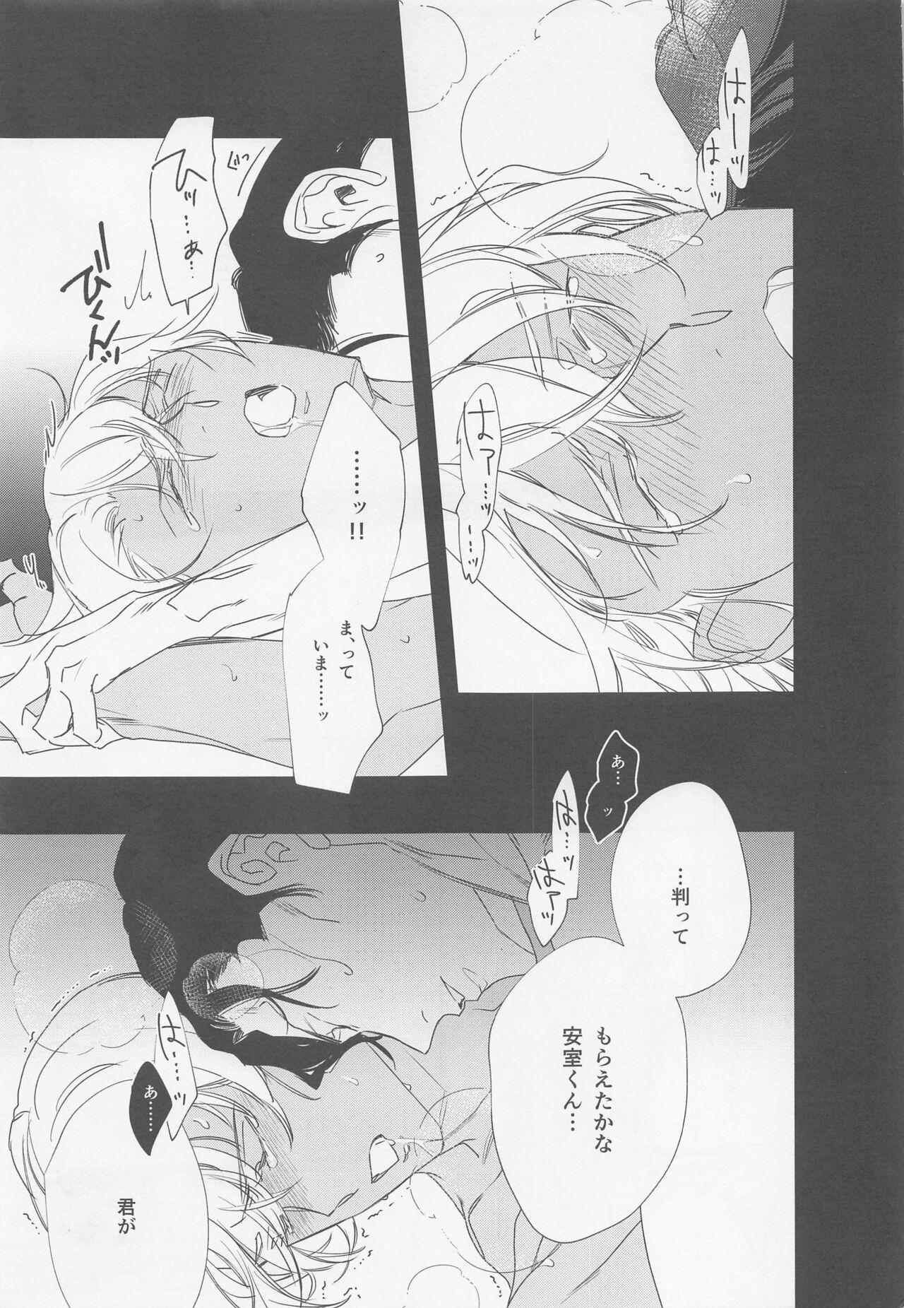 Highschool Hontou nara Yokatta - Detective conan | meitantei conan Gay Porn - Page 4