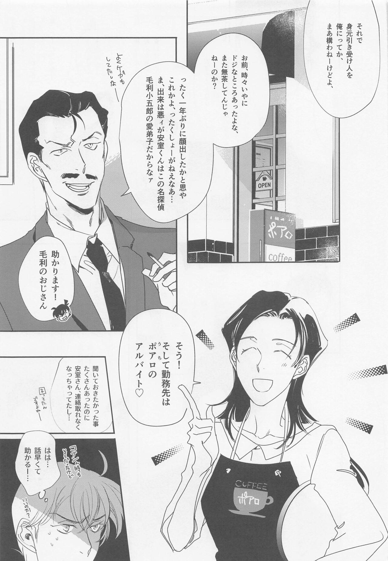 Roughsex Hontou nara Yokatta - Detective conan | meitantei conan Bus - Page 6